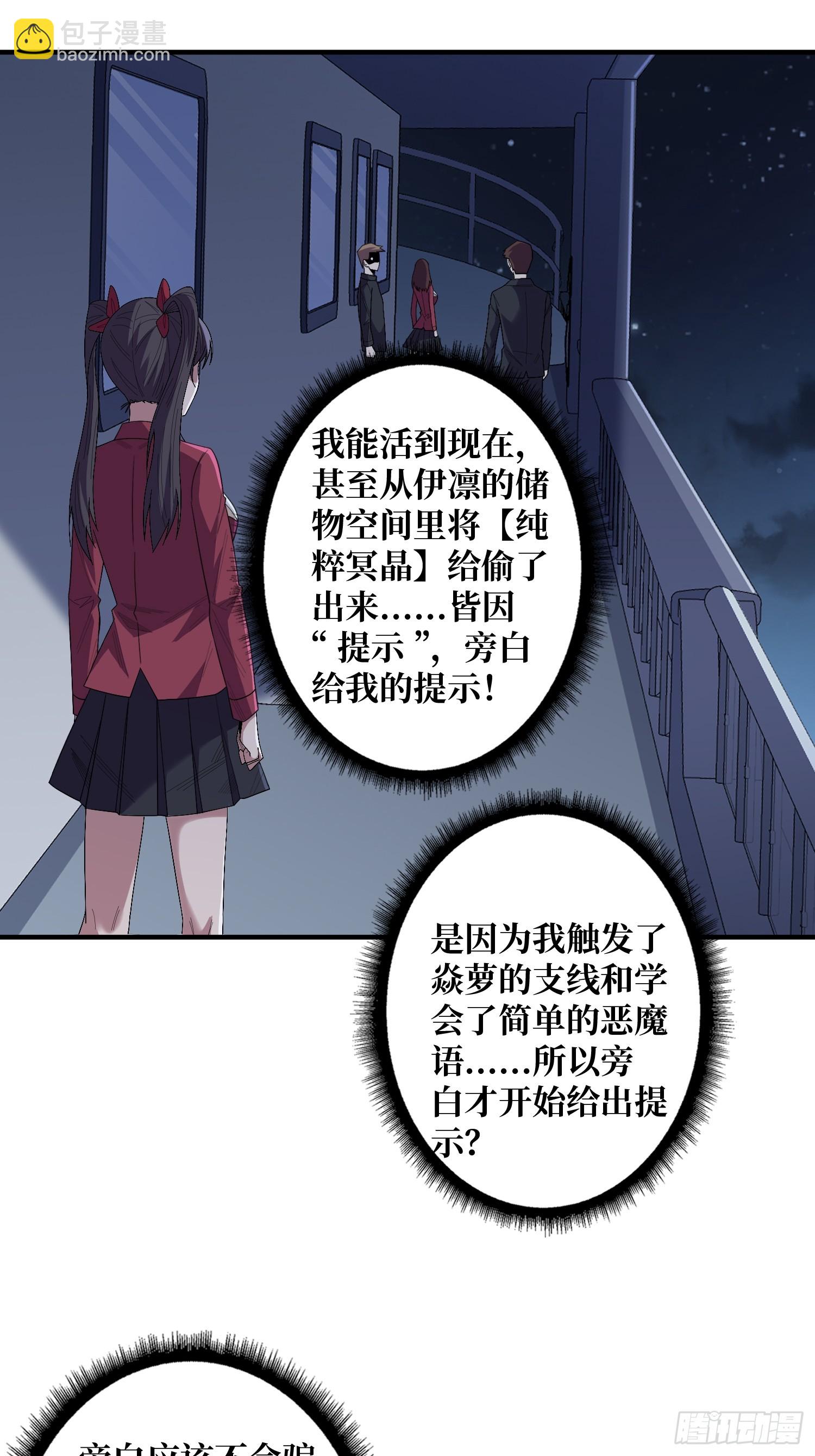 第129话 妖刀之灵5