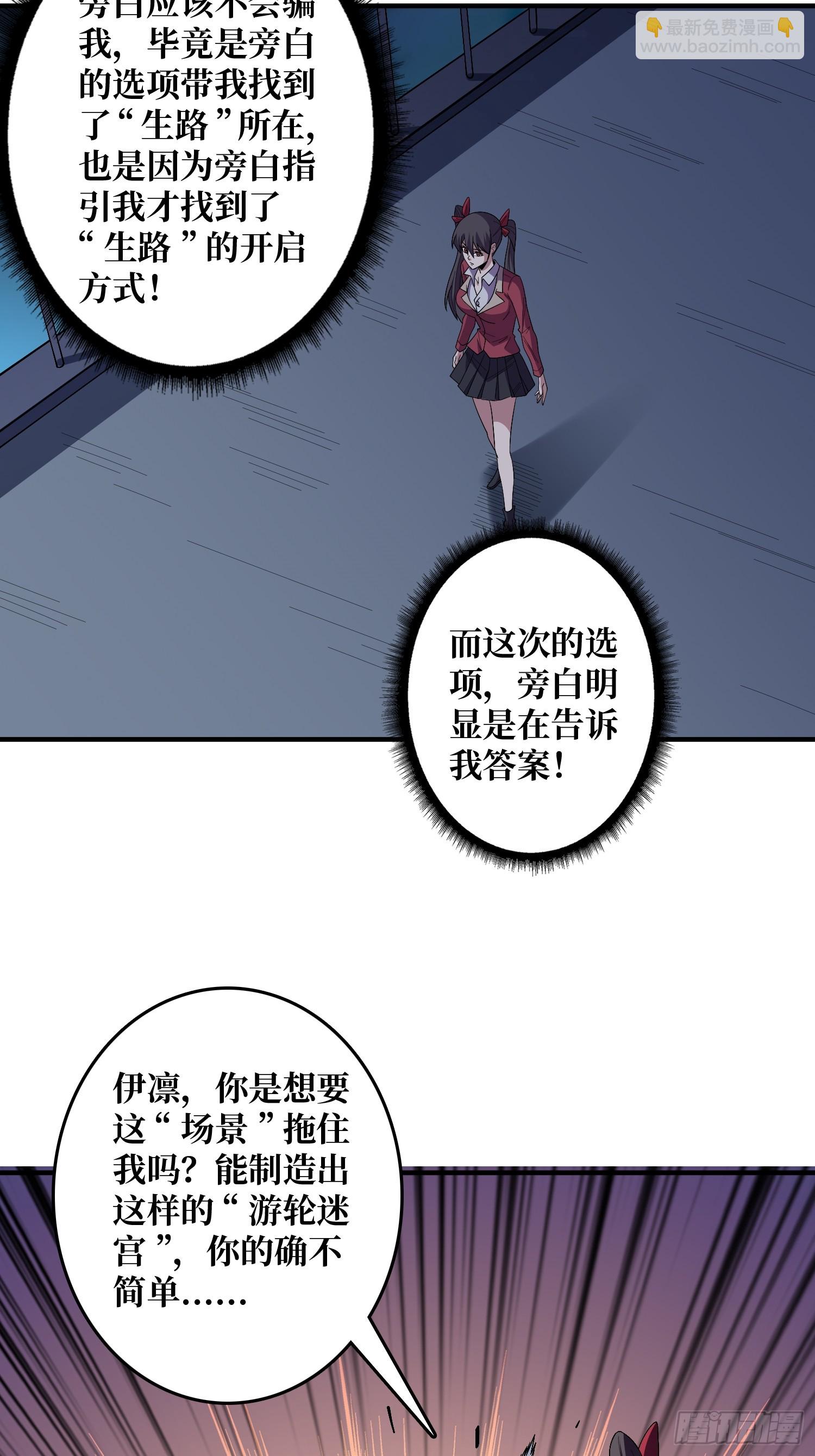 第129话 妖刀之灵6