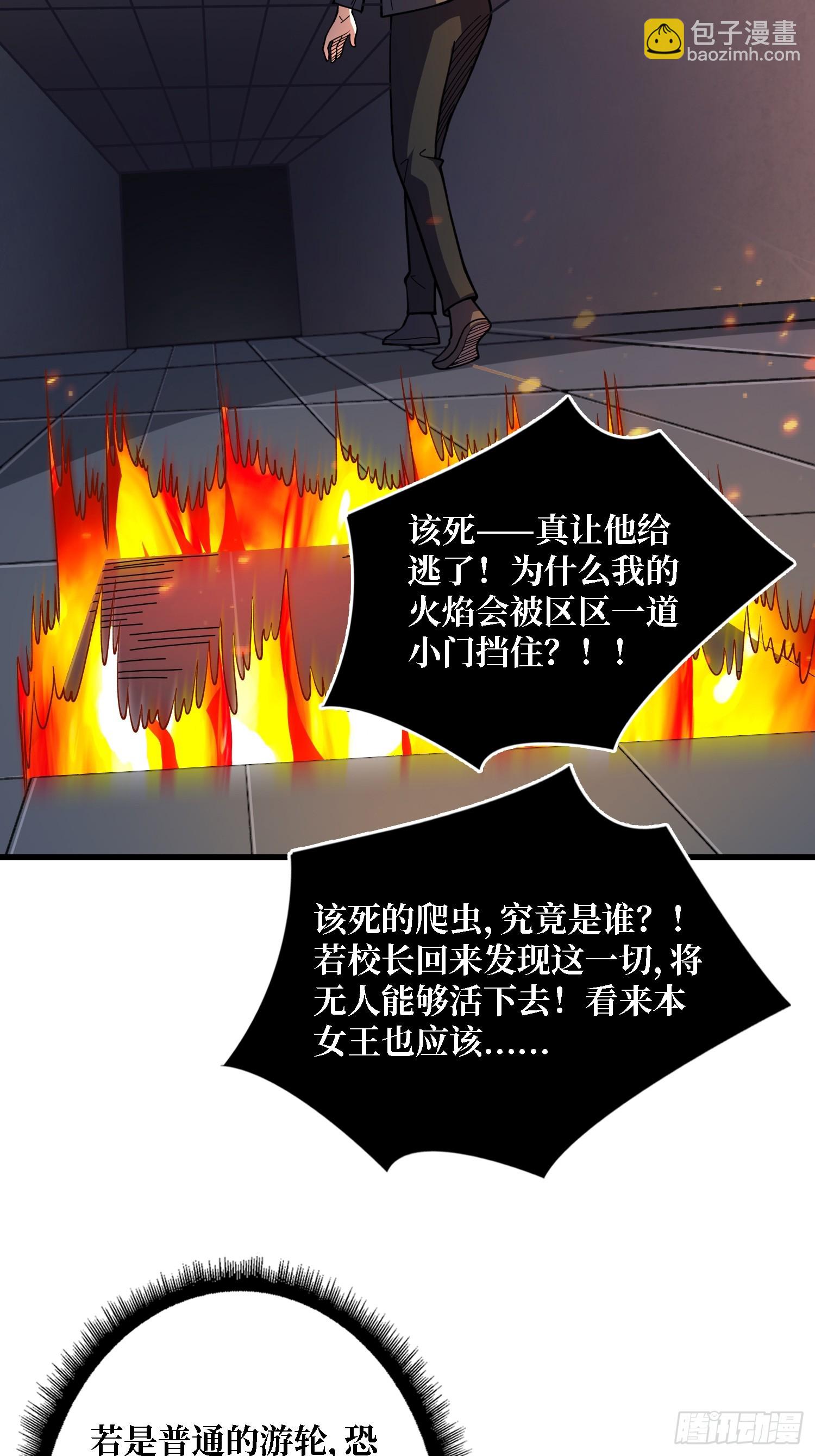 第130话 生死追击14
