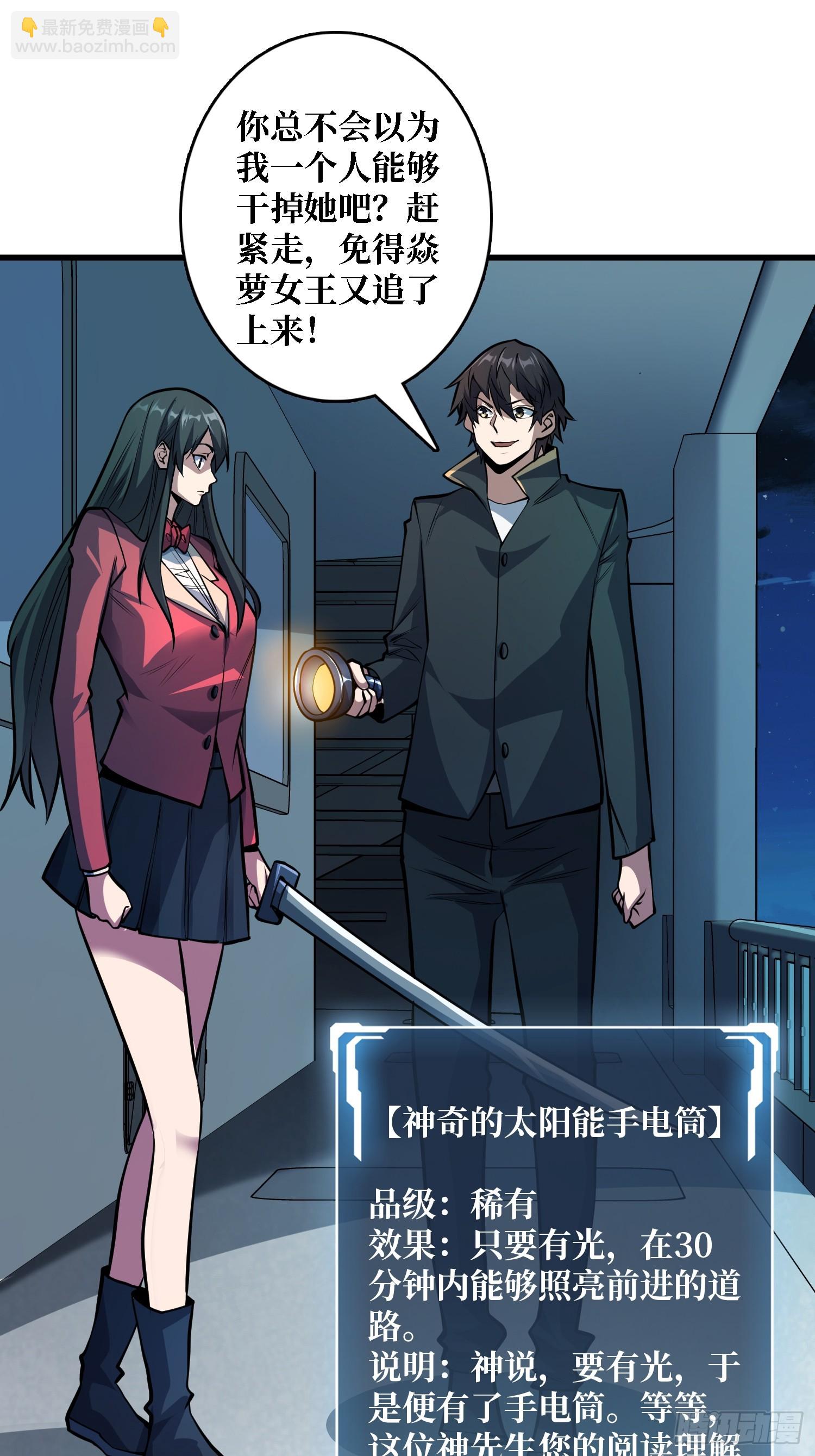 第130话 生死追击19