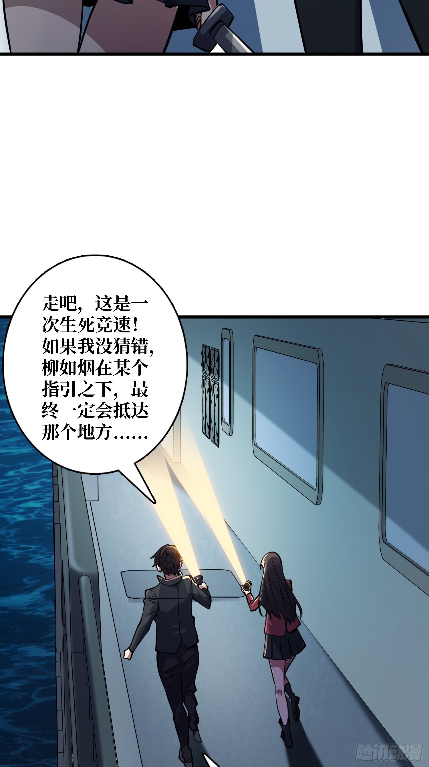 第130话 生死追击21