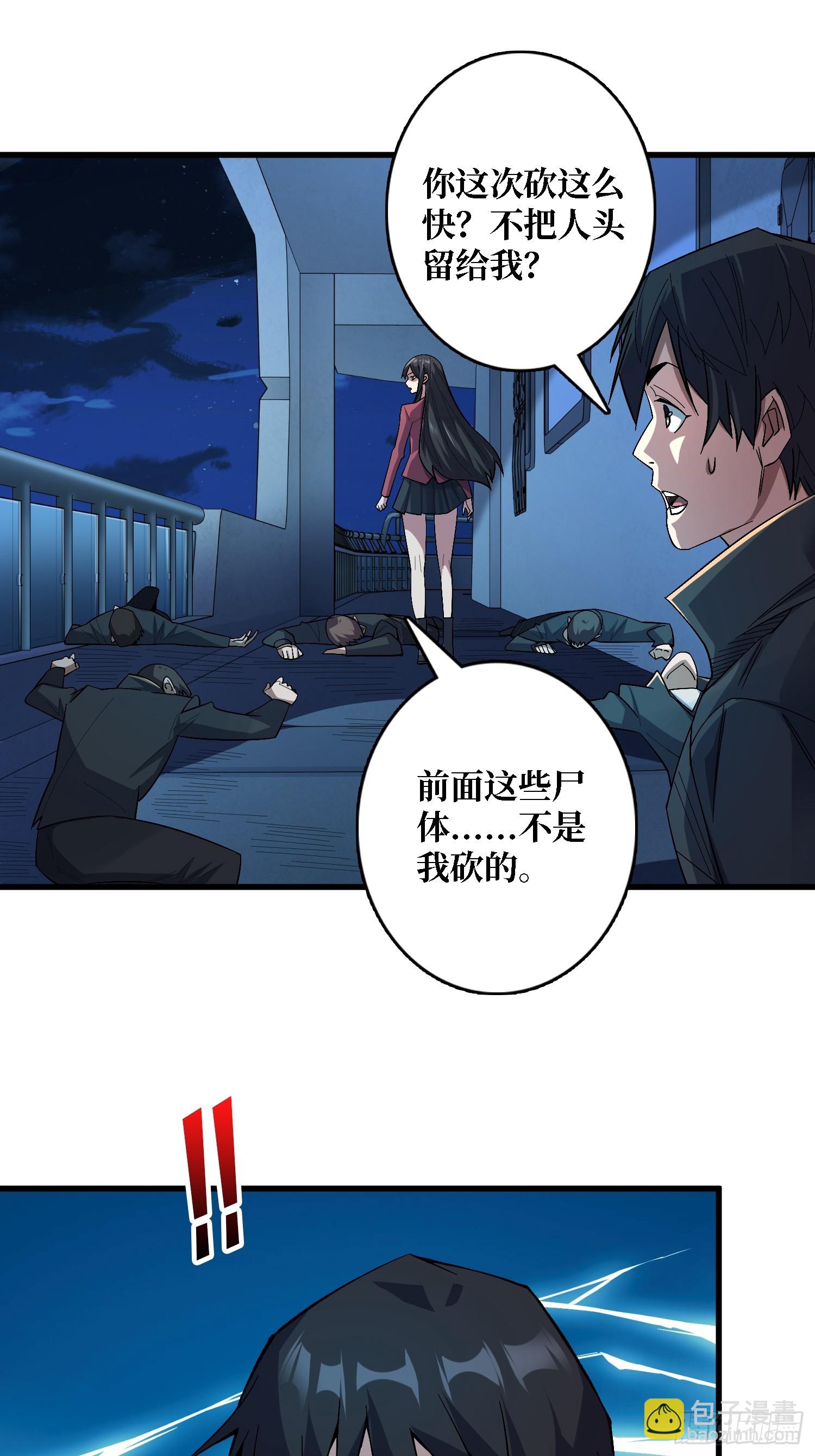 第130话 生死追击31