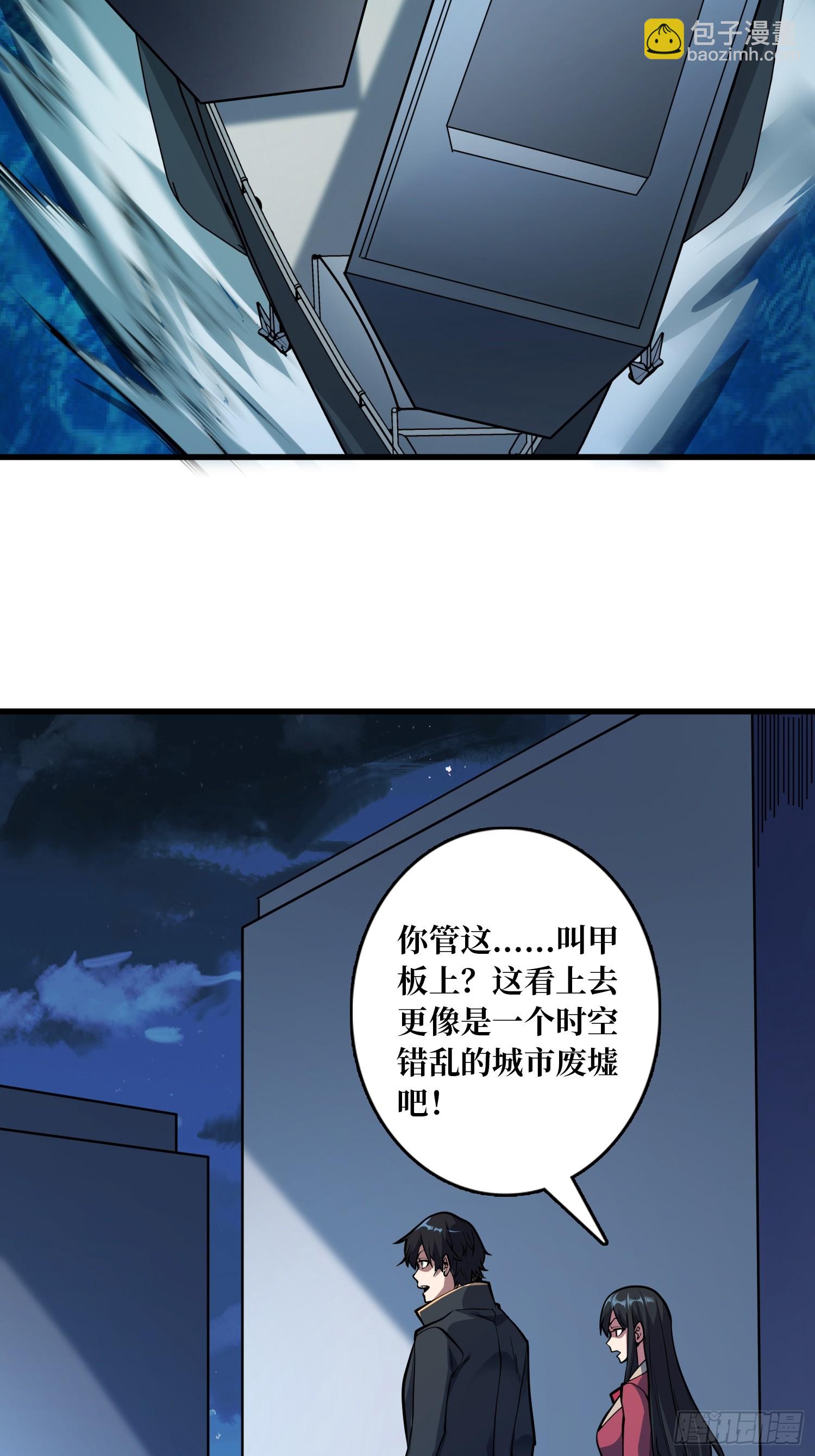 第130话 生死追击37
