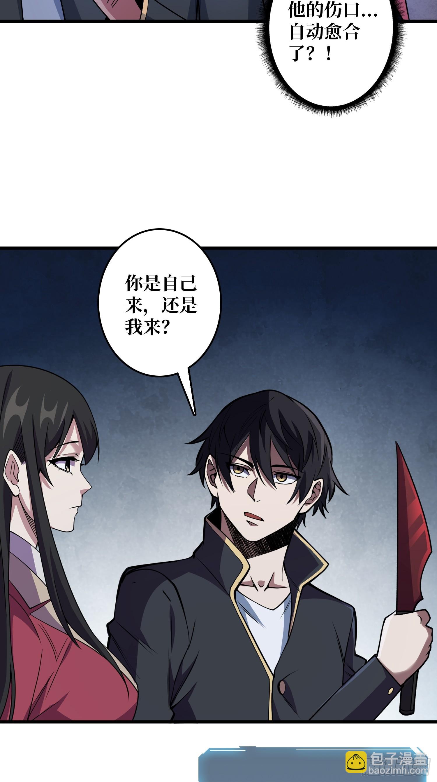 第132话 莽就完事了11