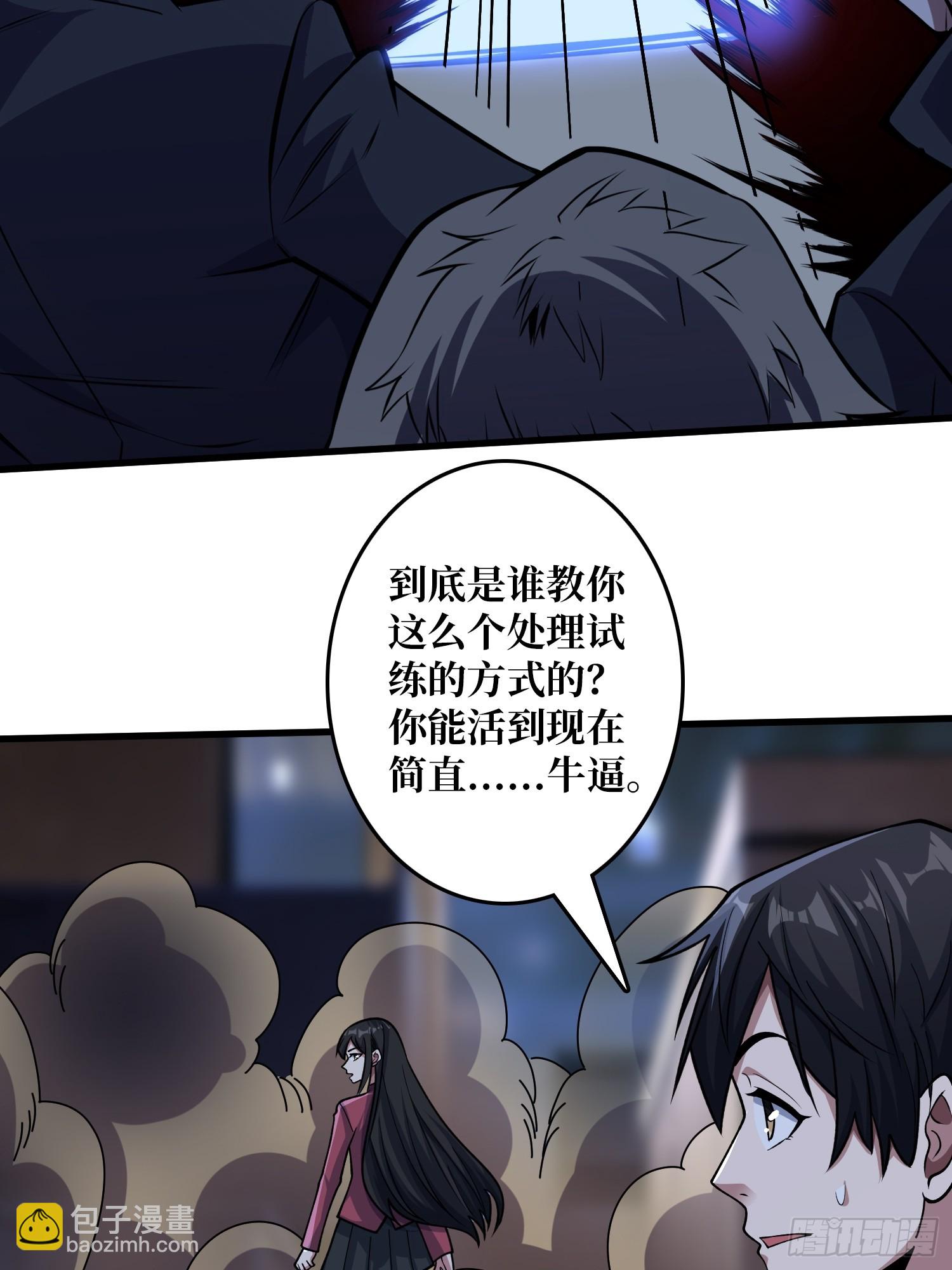 第132话 莽就完事了27