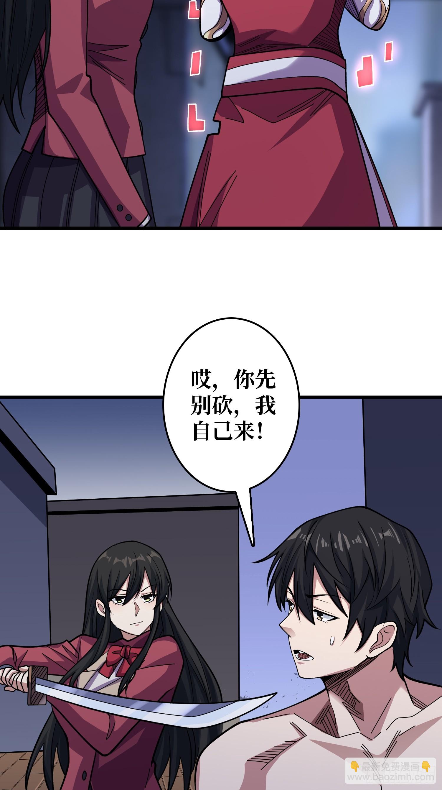 第132话 莽就完事了3