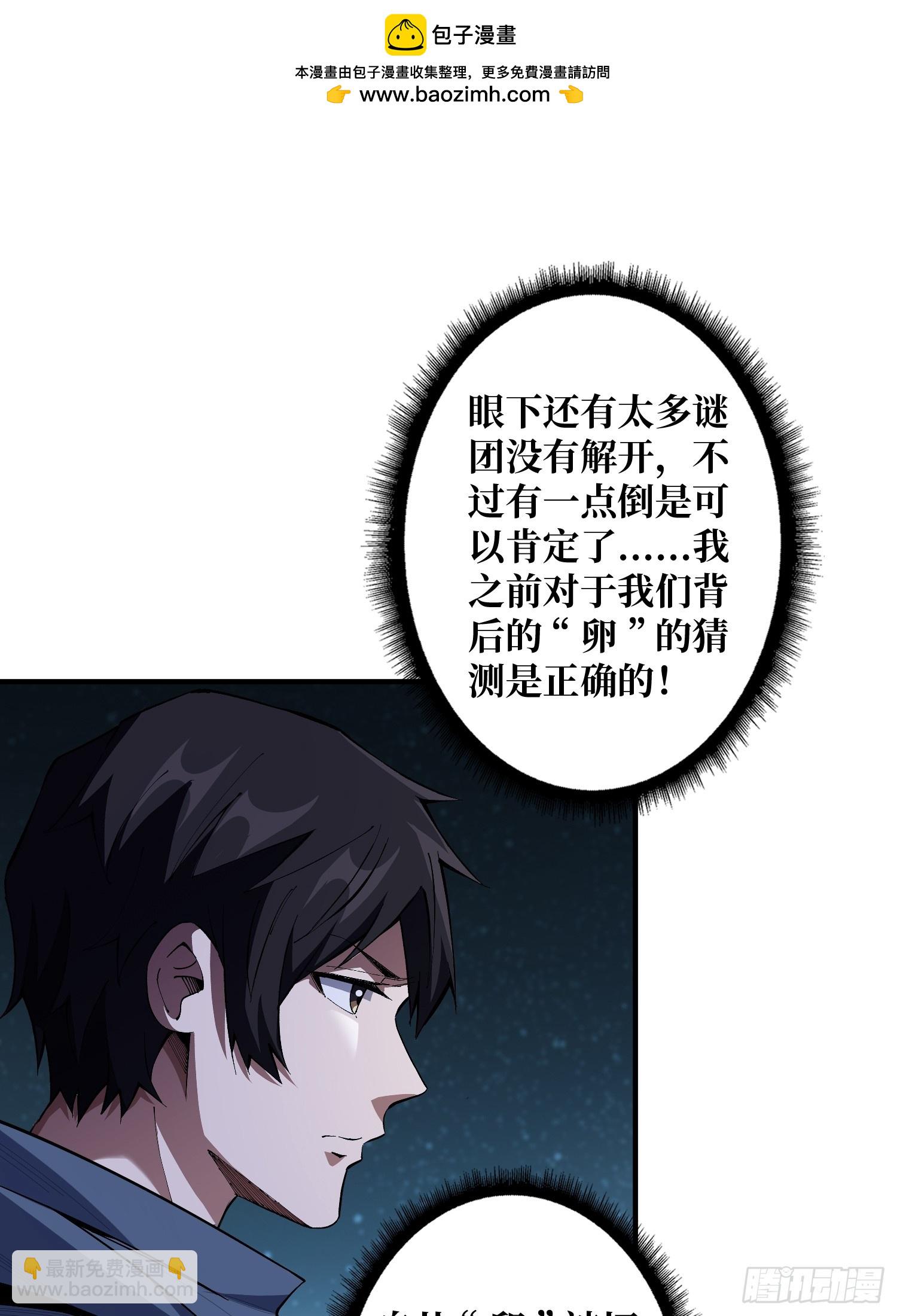 第133话 最后一次机会1