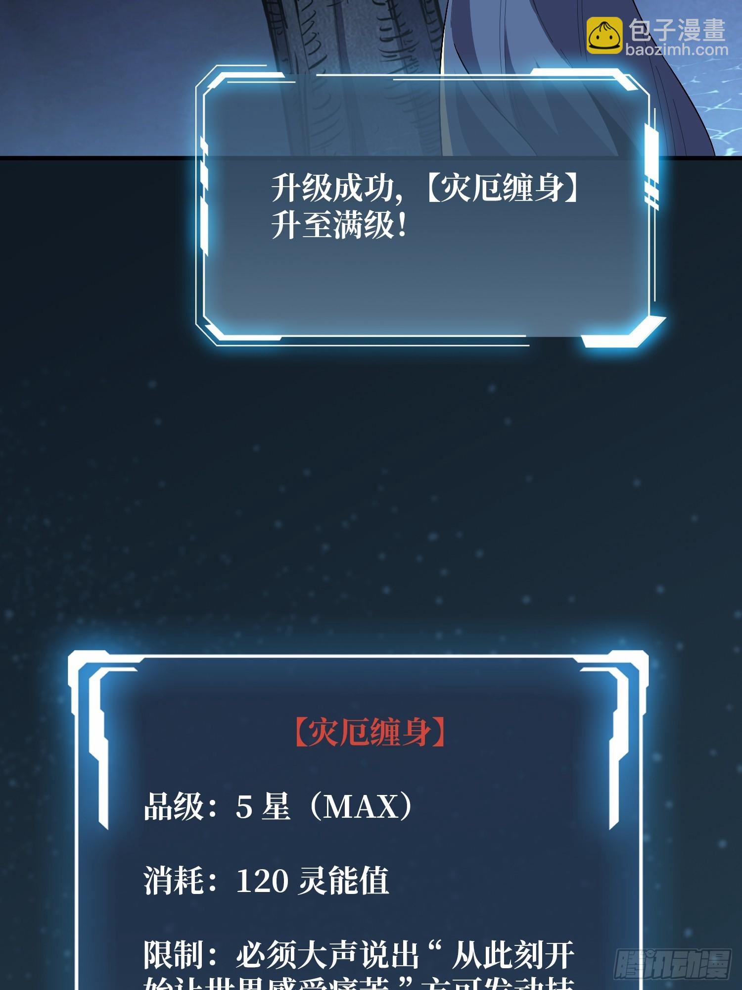 第133话 最后一次机会21