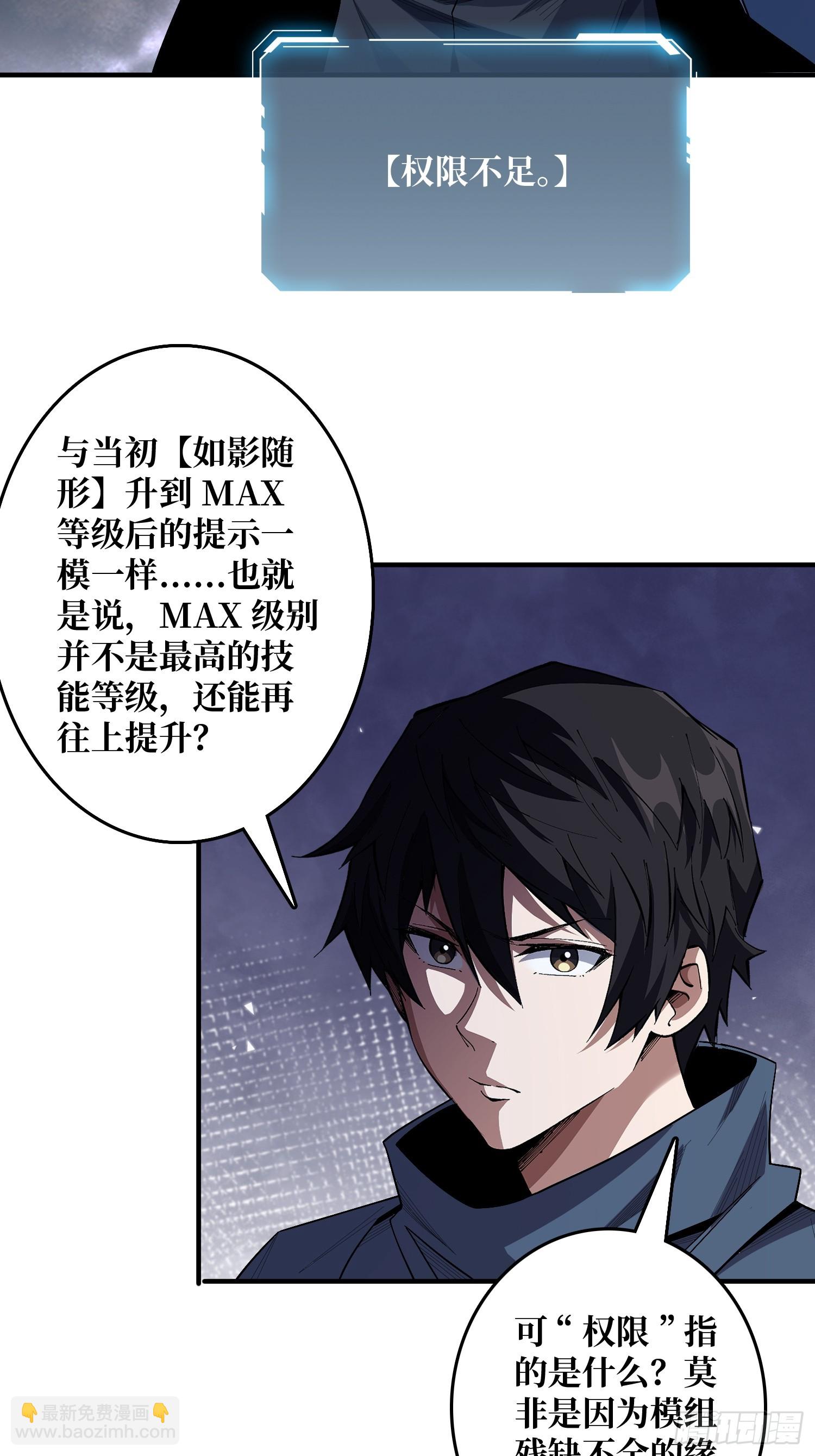 第133话 最后一次机会24