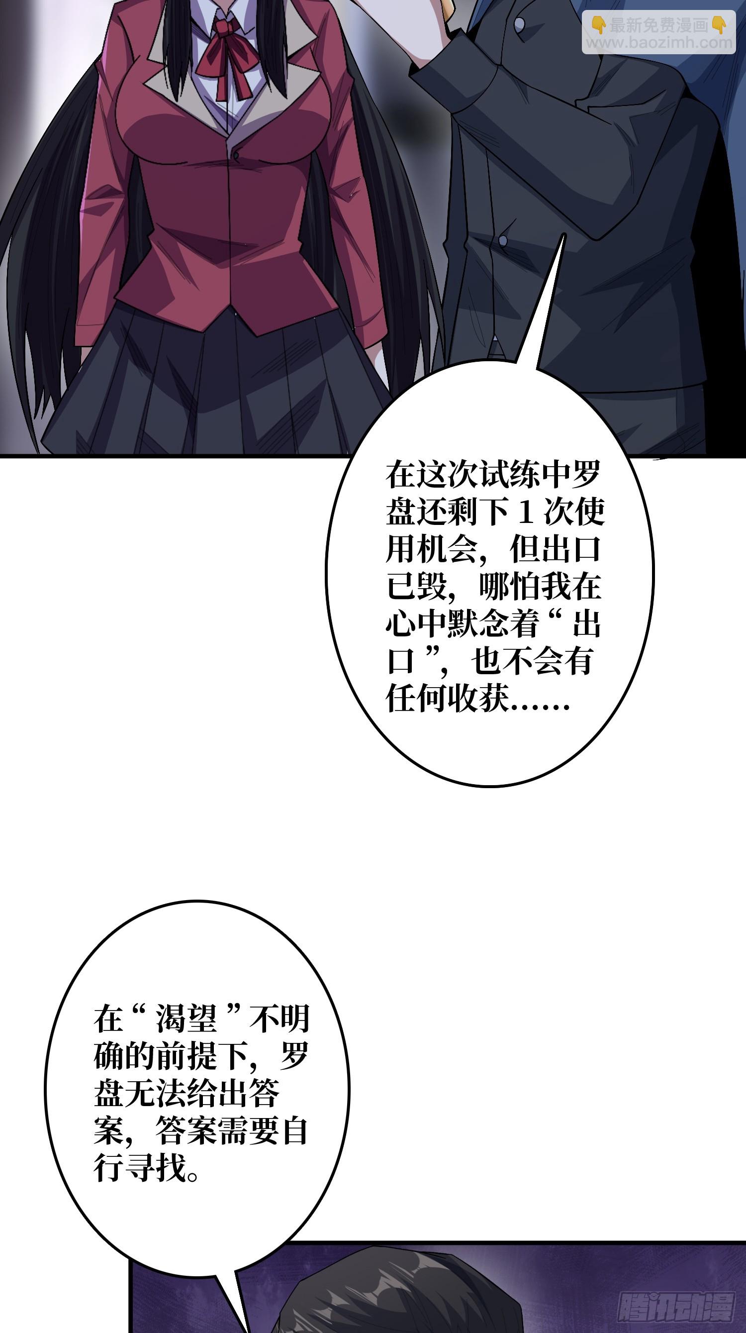 第133话 最后一次机会27