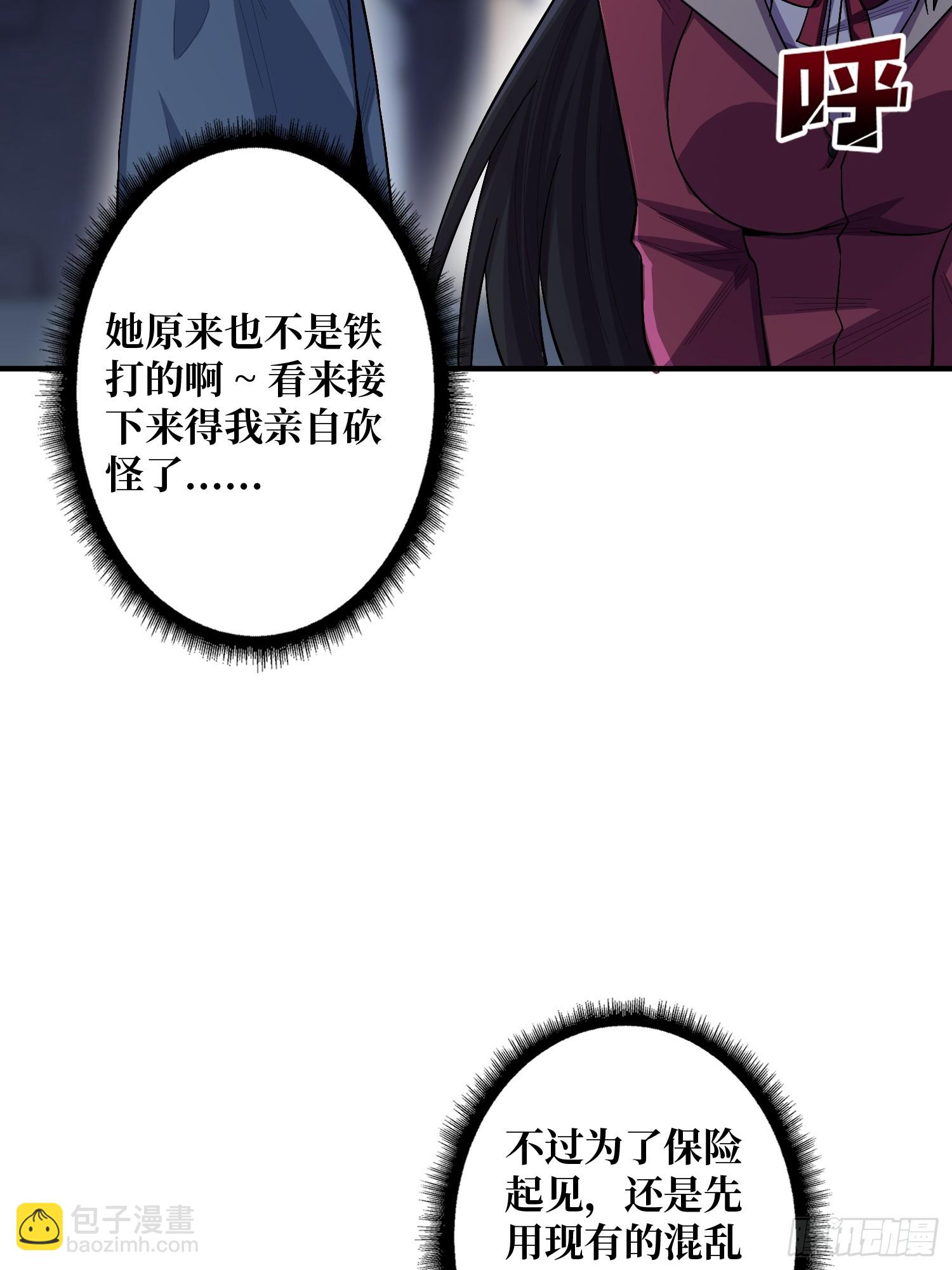 第133话 最后一次机会3