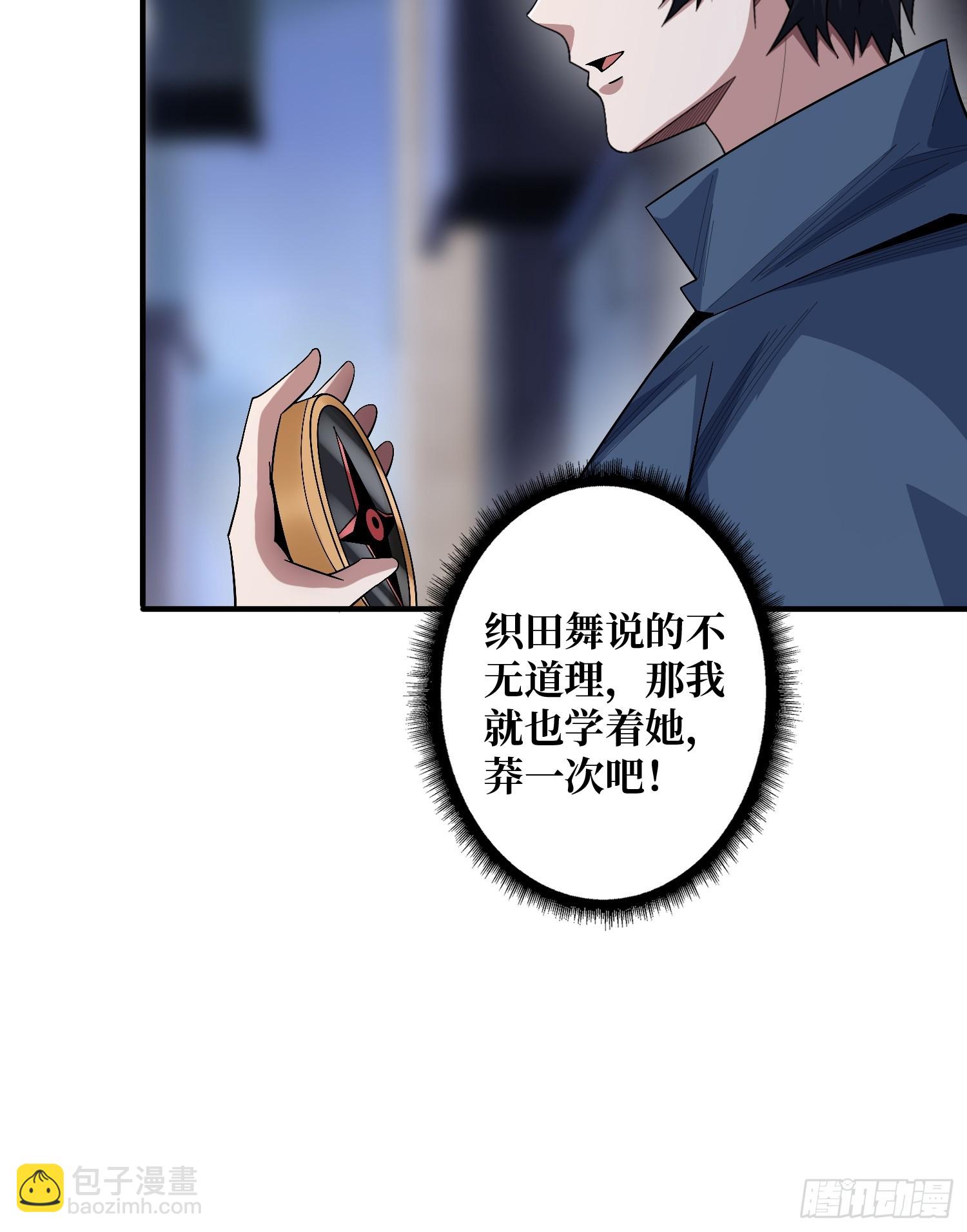 第133话 最后一次机会30