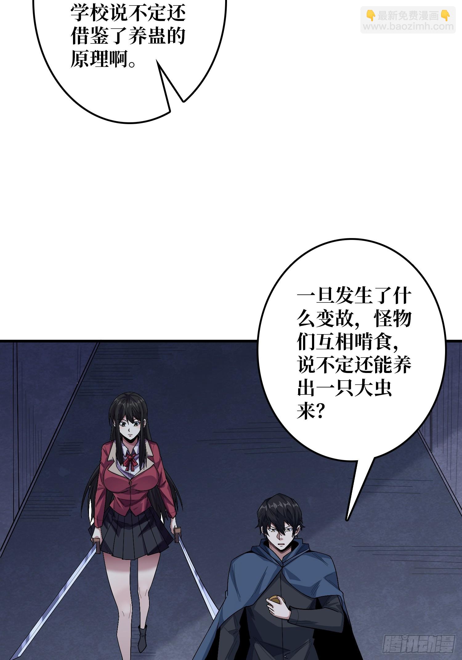第133话 最后一次机会35