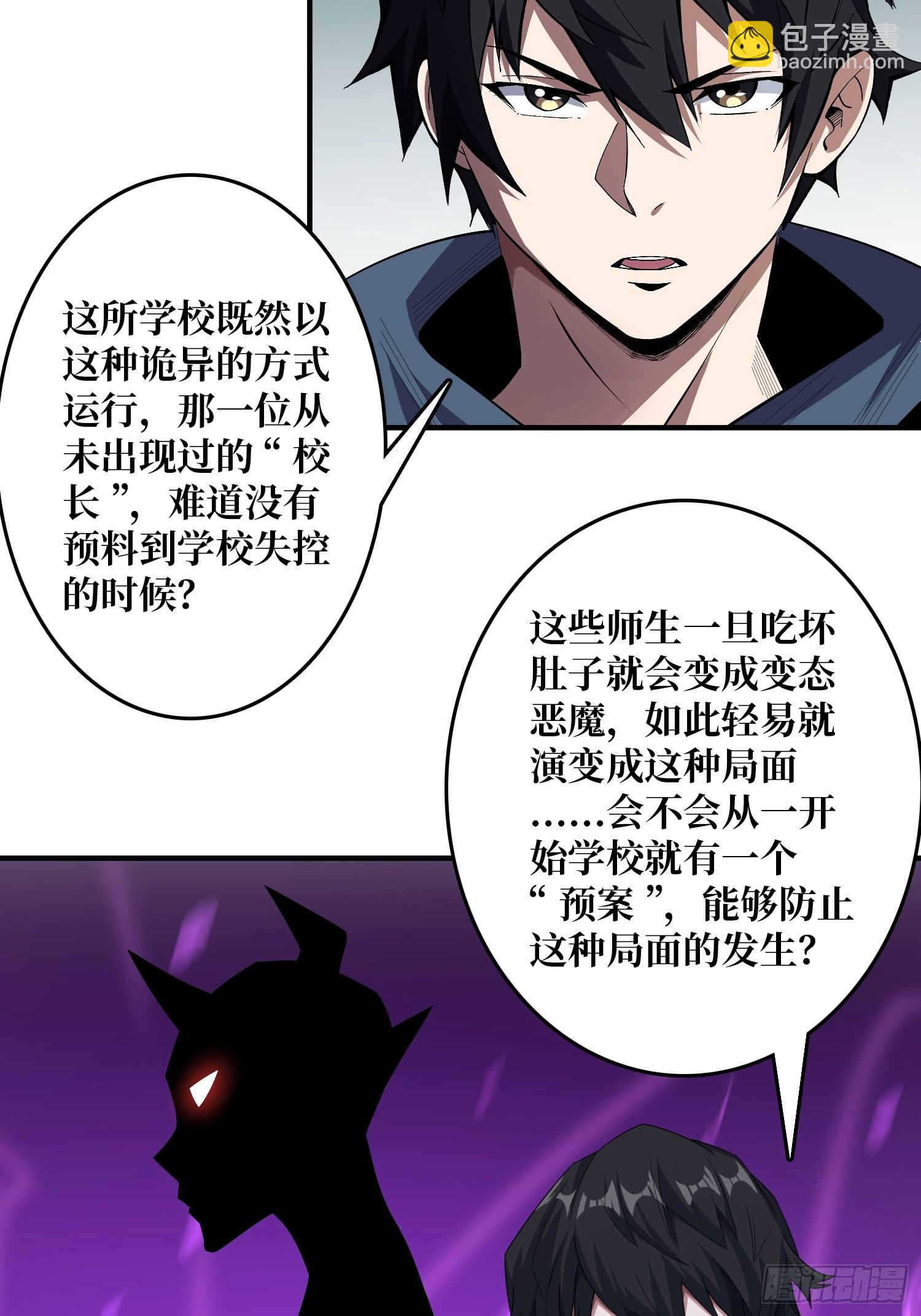 第133话 最后一次机会37