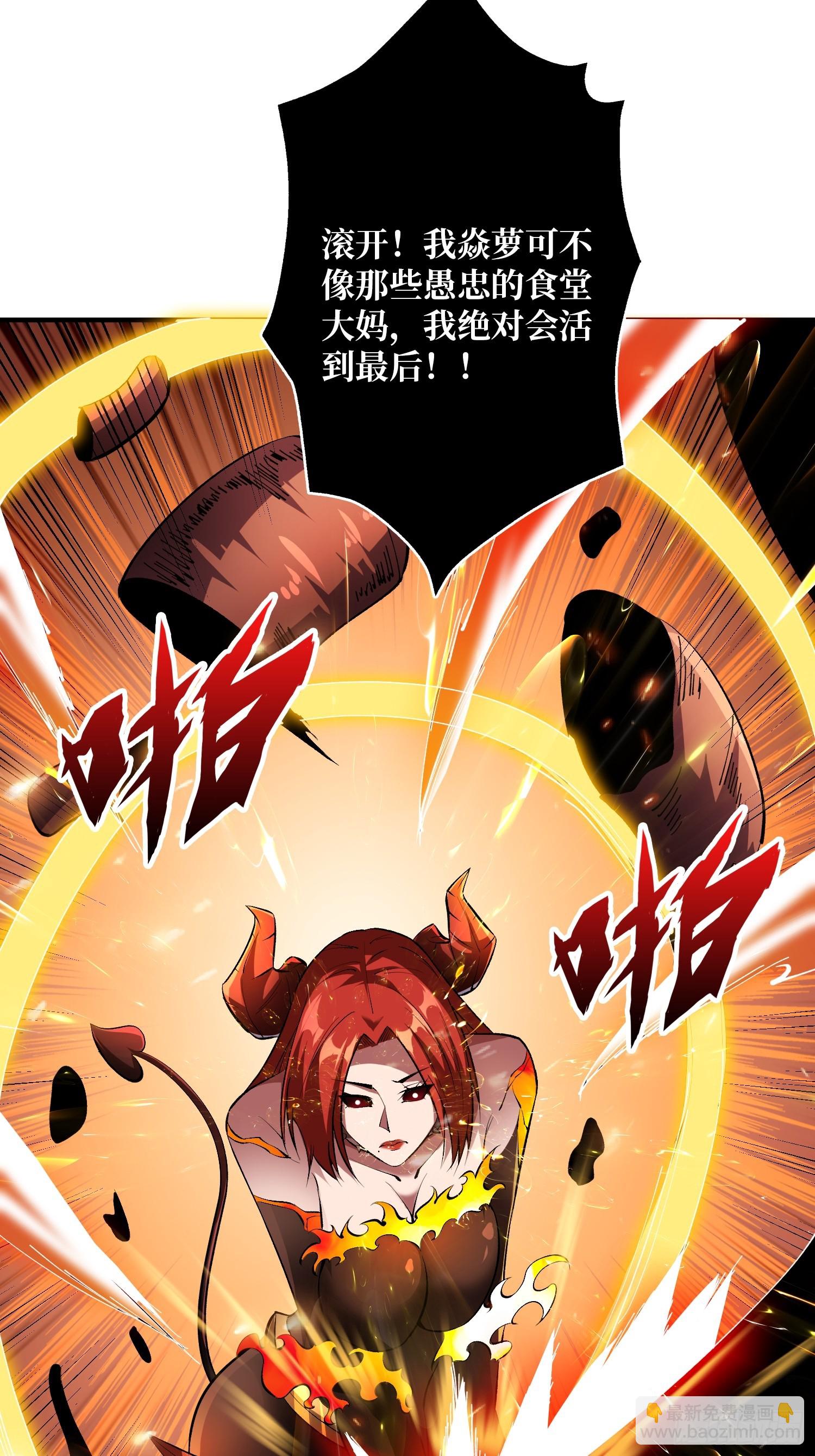 第135话 砍了这个世界！15