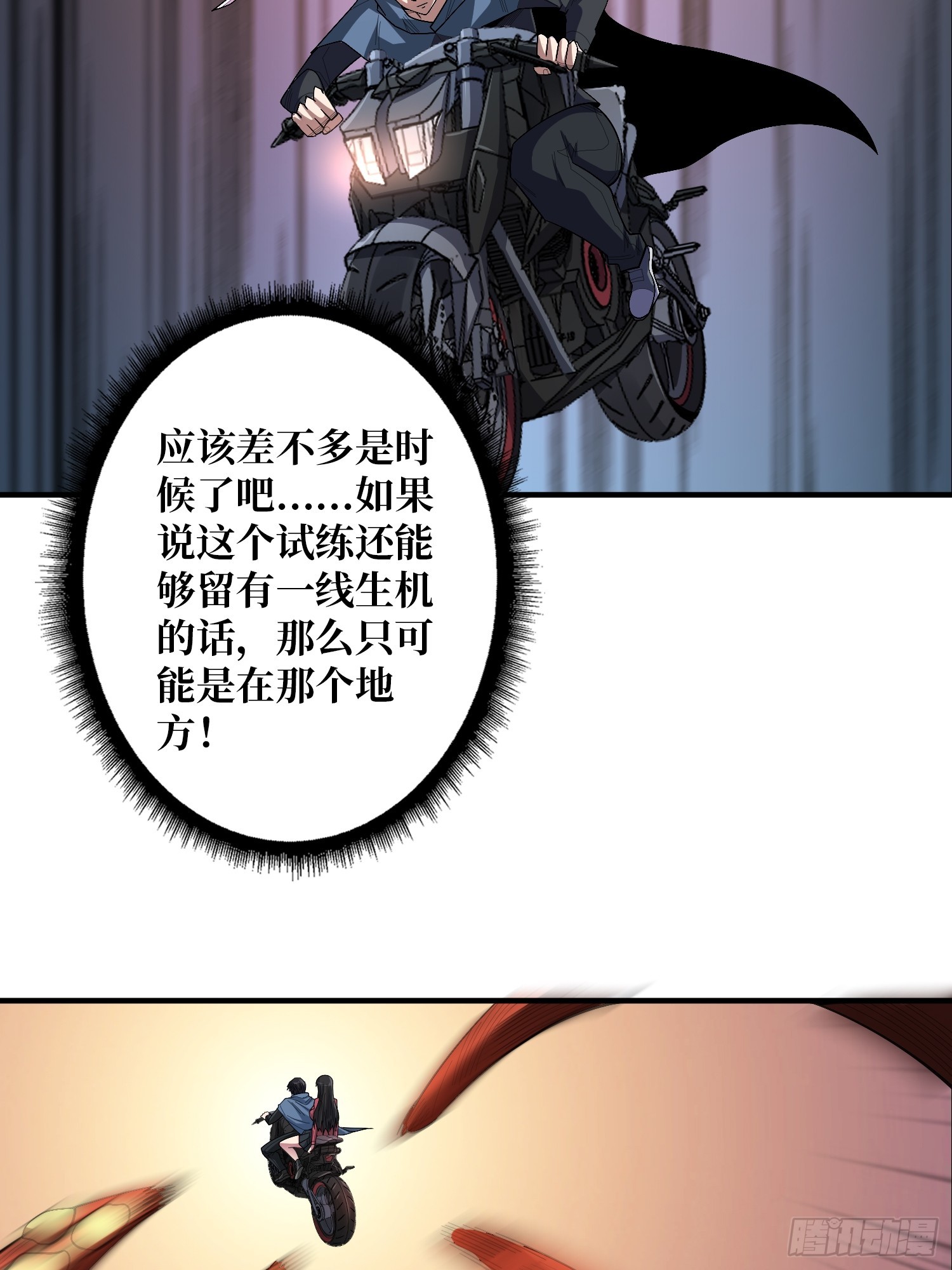 第135话 砍了这个世界！23