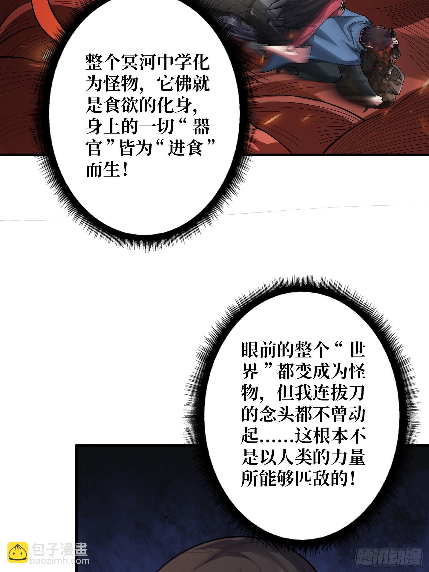第135话 砍了这个世界！28