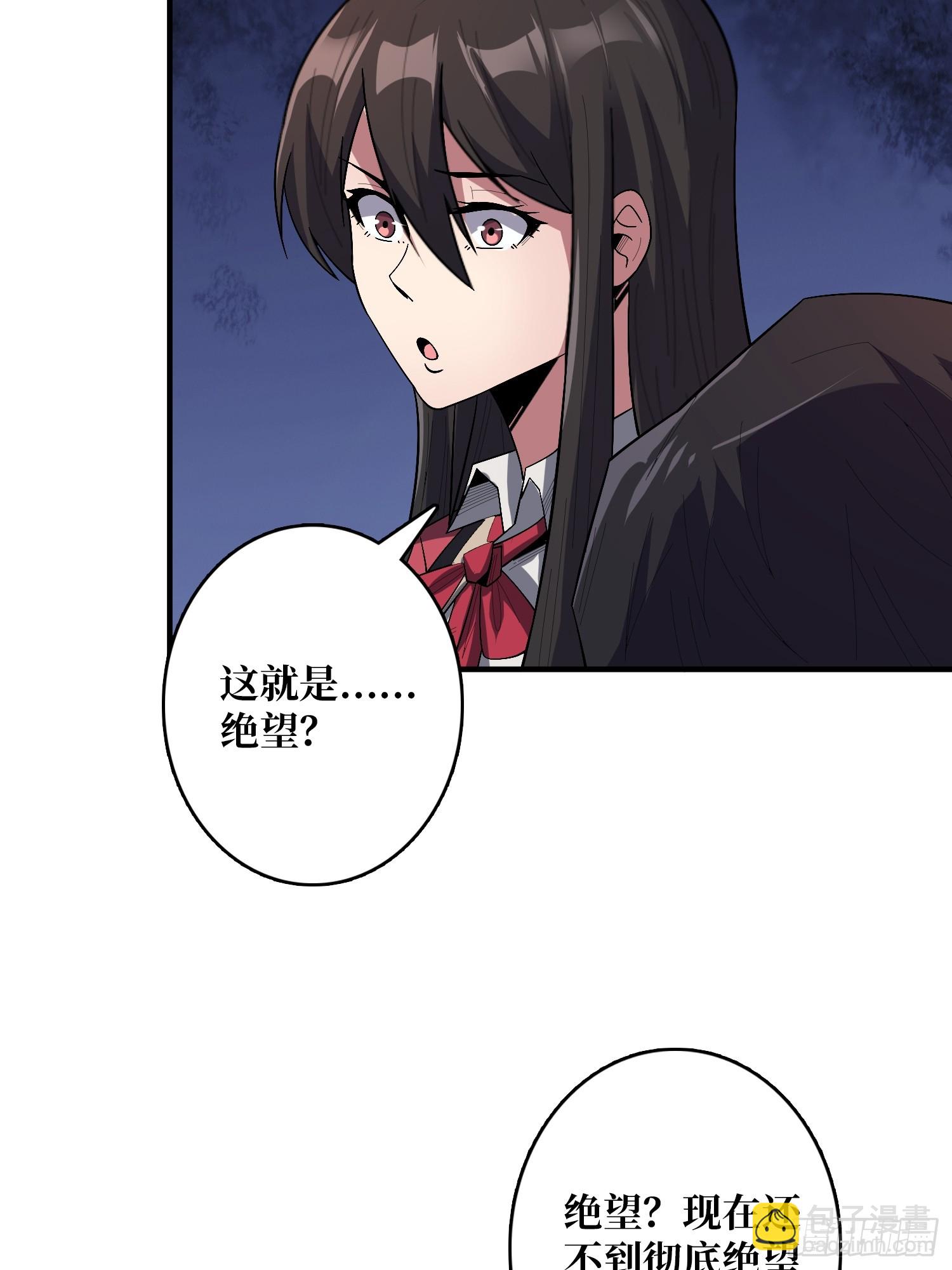 第135话 砍了这个世界！29
