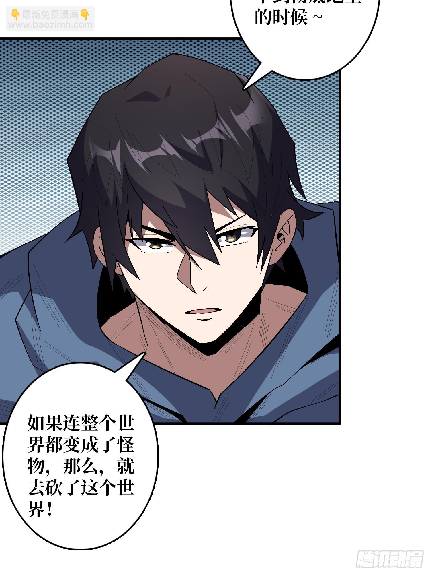 第135话 砍了这个世界！30