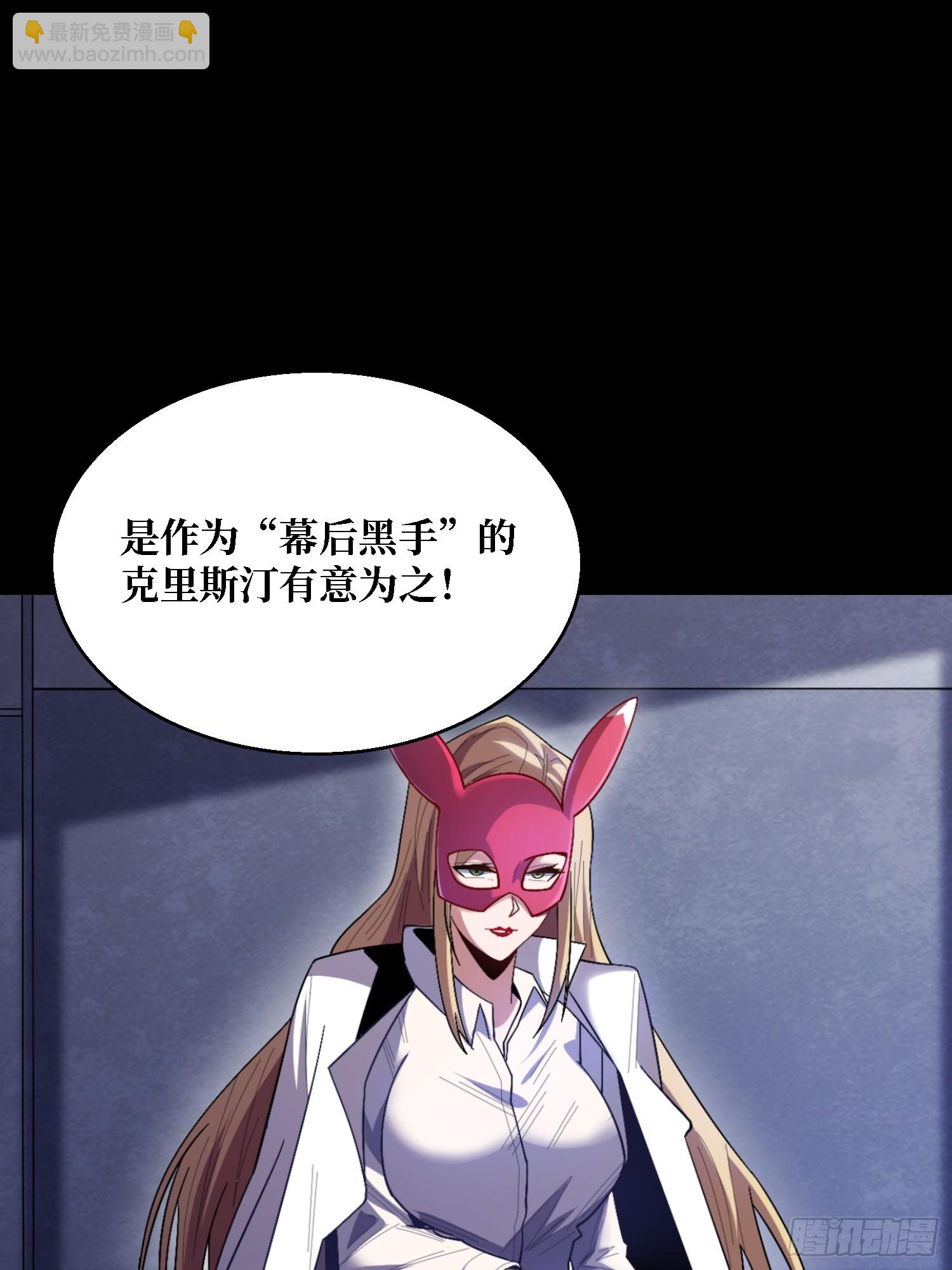 第135话 砍了这个世界！35