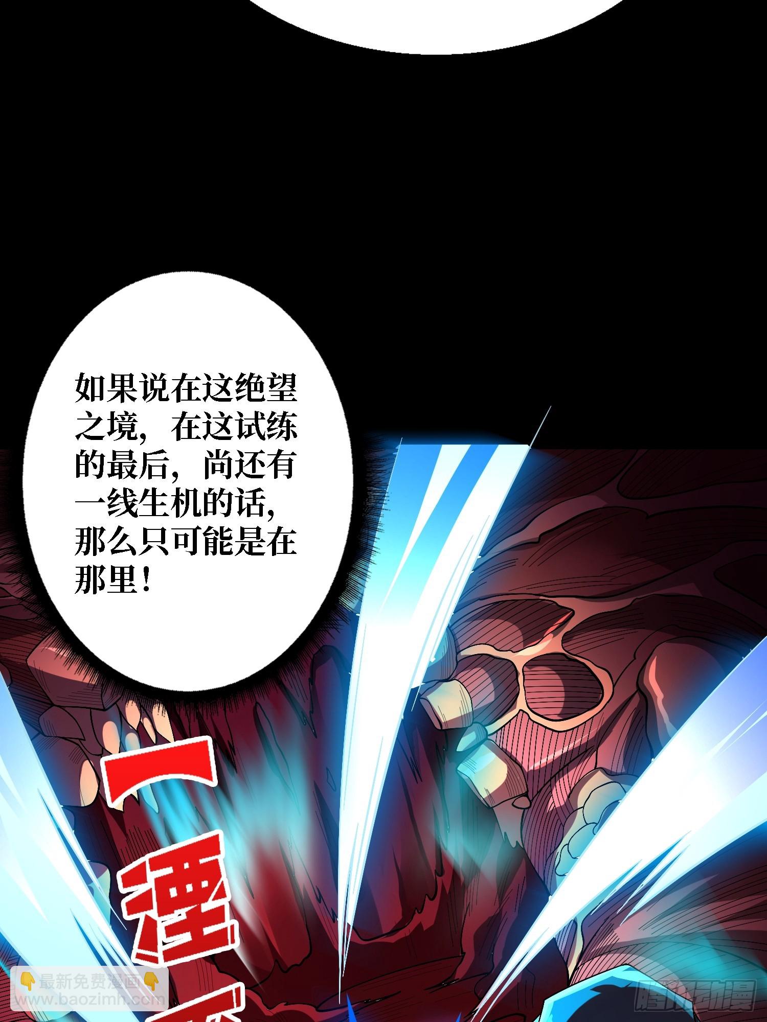第135话 砍了这个世界！37
