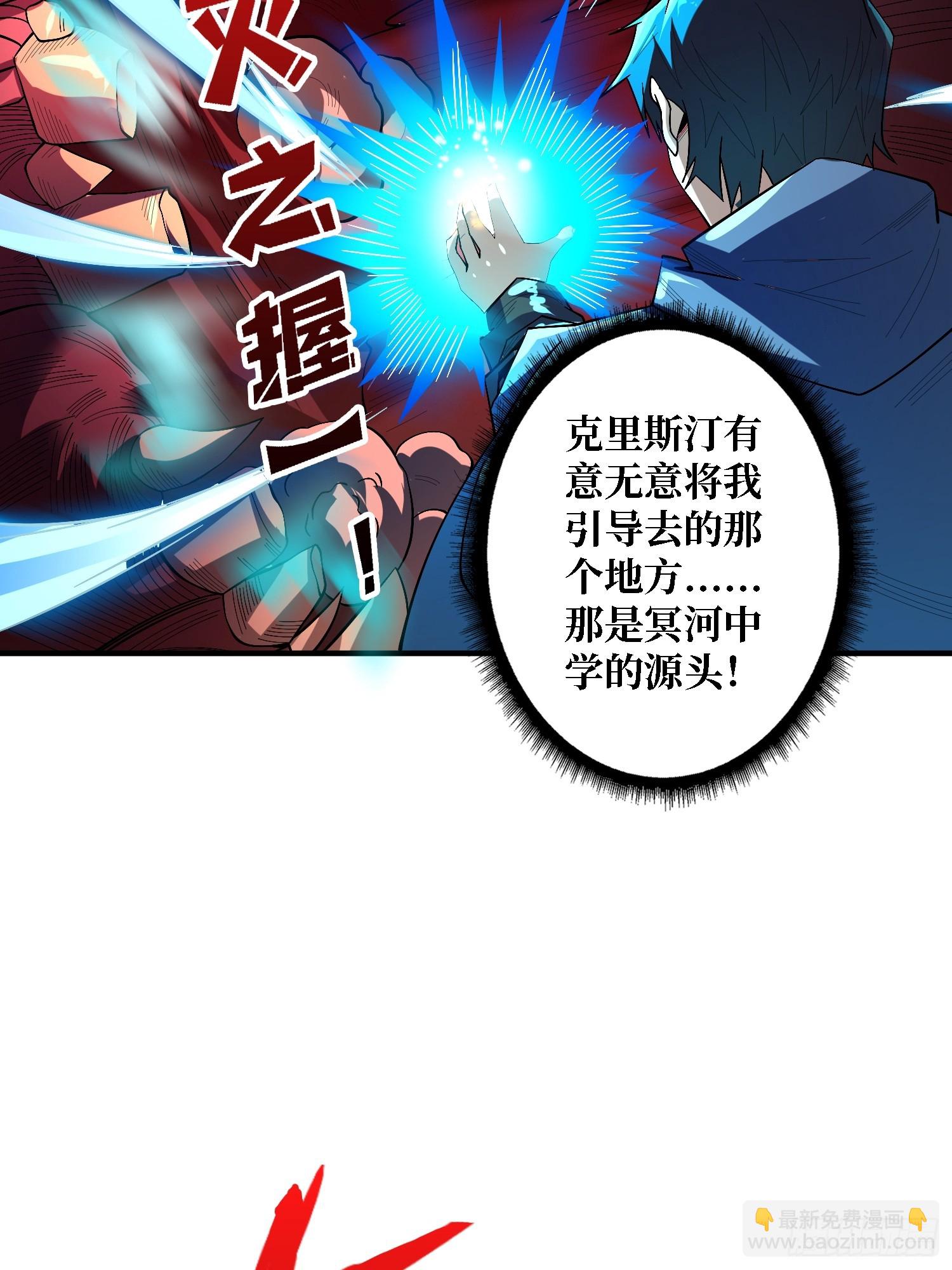 第135话 砍了这个世界！38