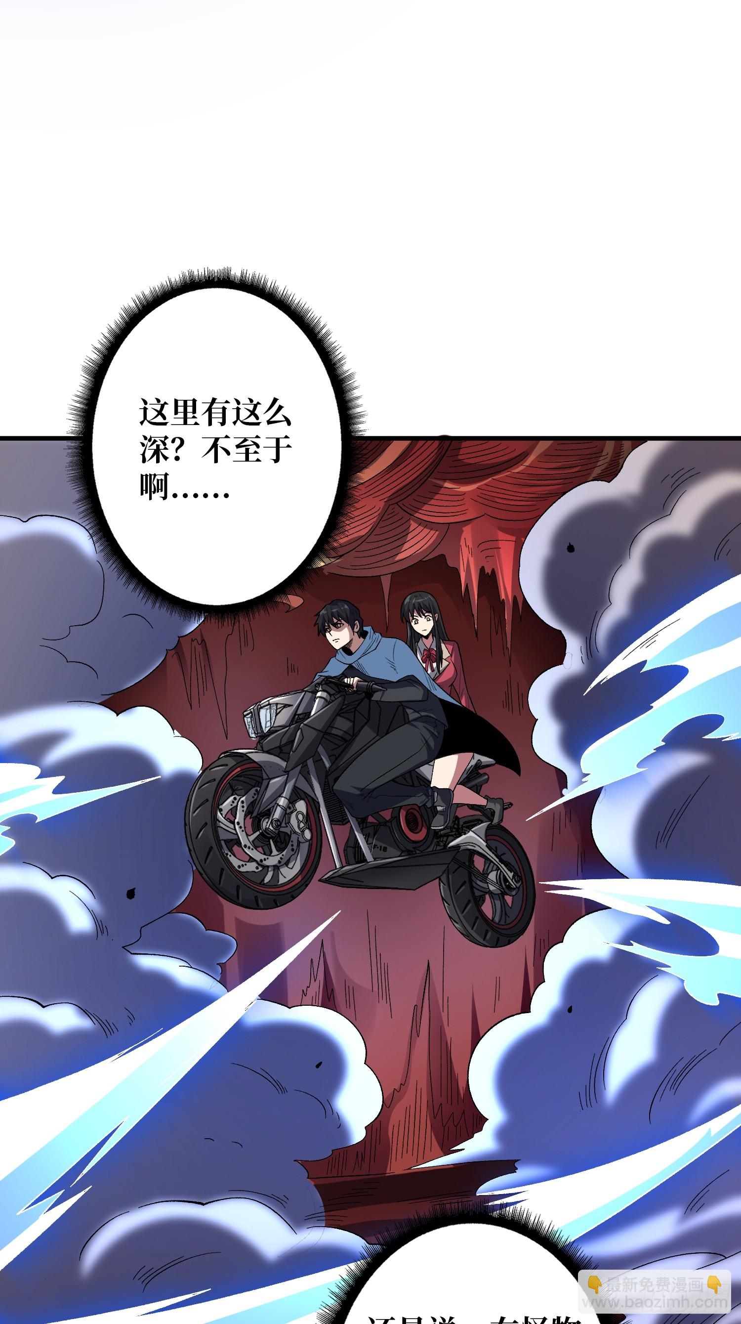 第135话 砍了这个世界！45