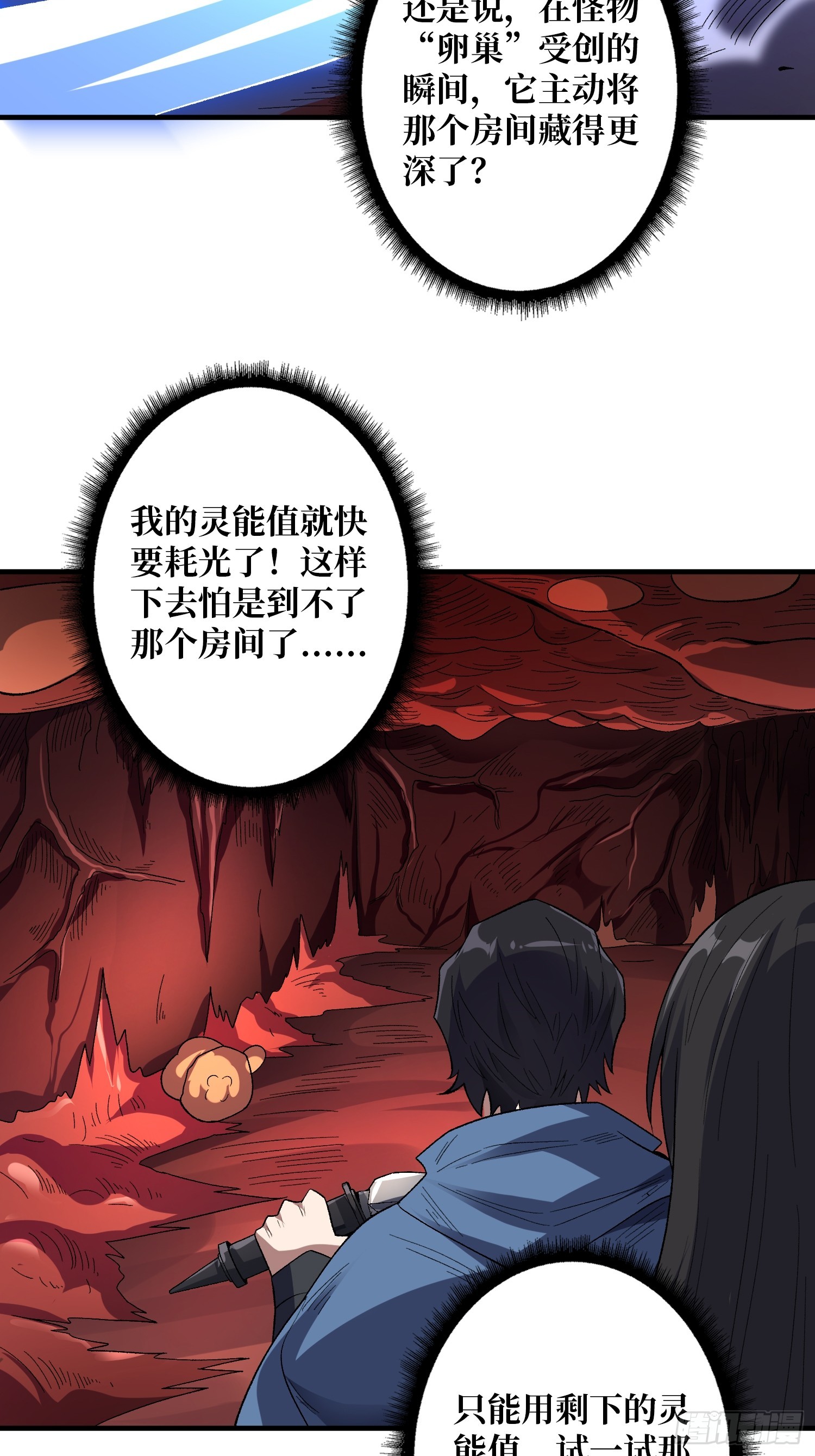 第135话 砍了这个世界！46