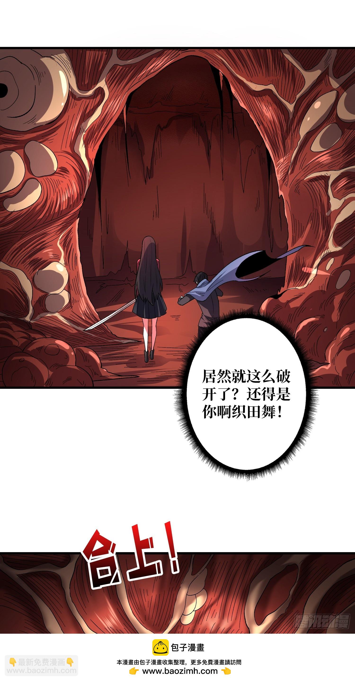 第135话 砍了这个世界！49