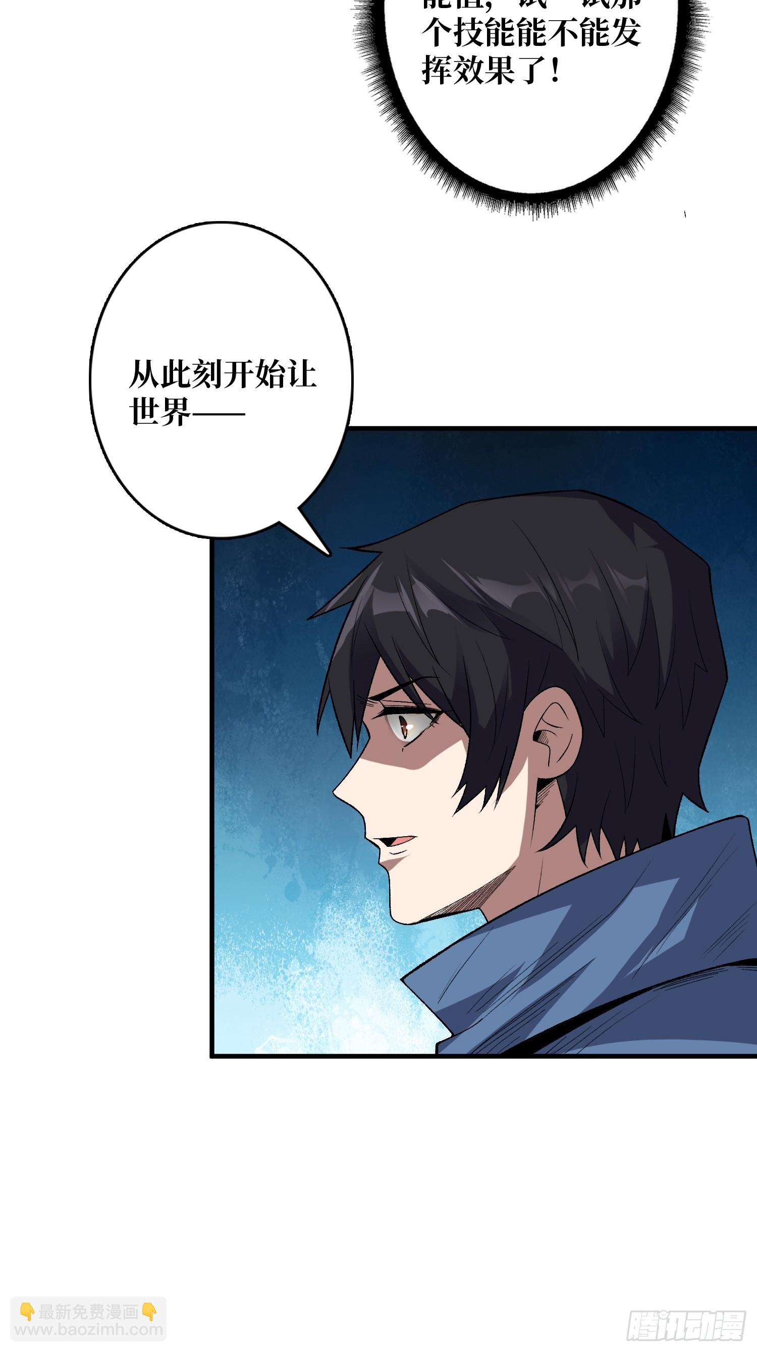 第135话 砍了这个世界！51