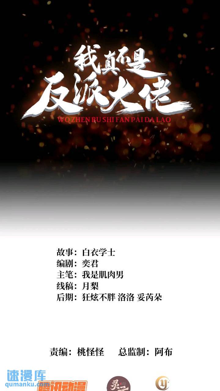 第136话 死亡顺序0