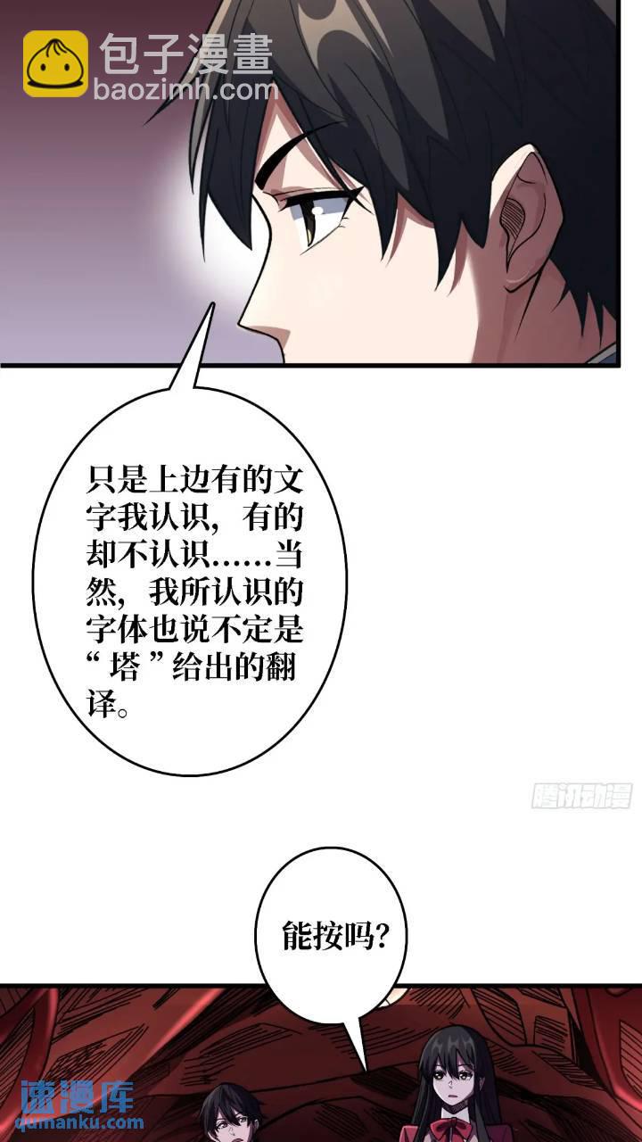 第136话 死亡顺序12