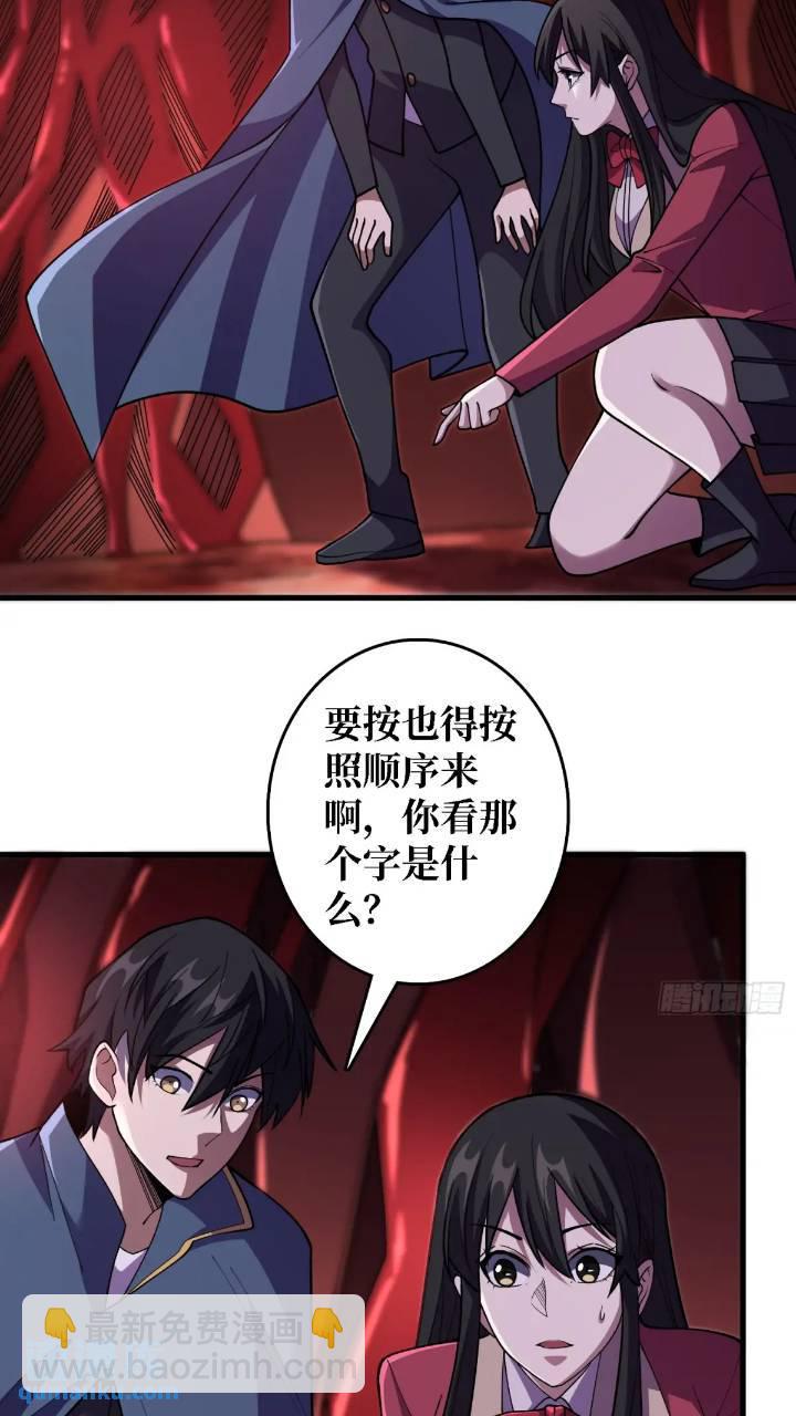 第136话 死亡顺序14