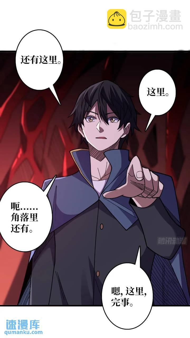 第136话 死亡顺序16