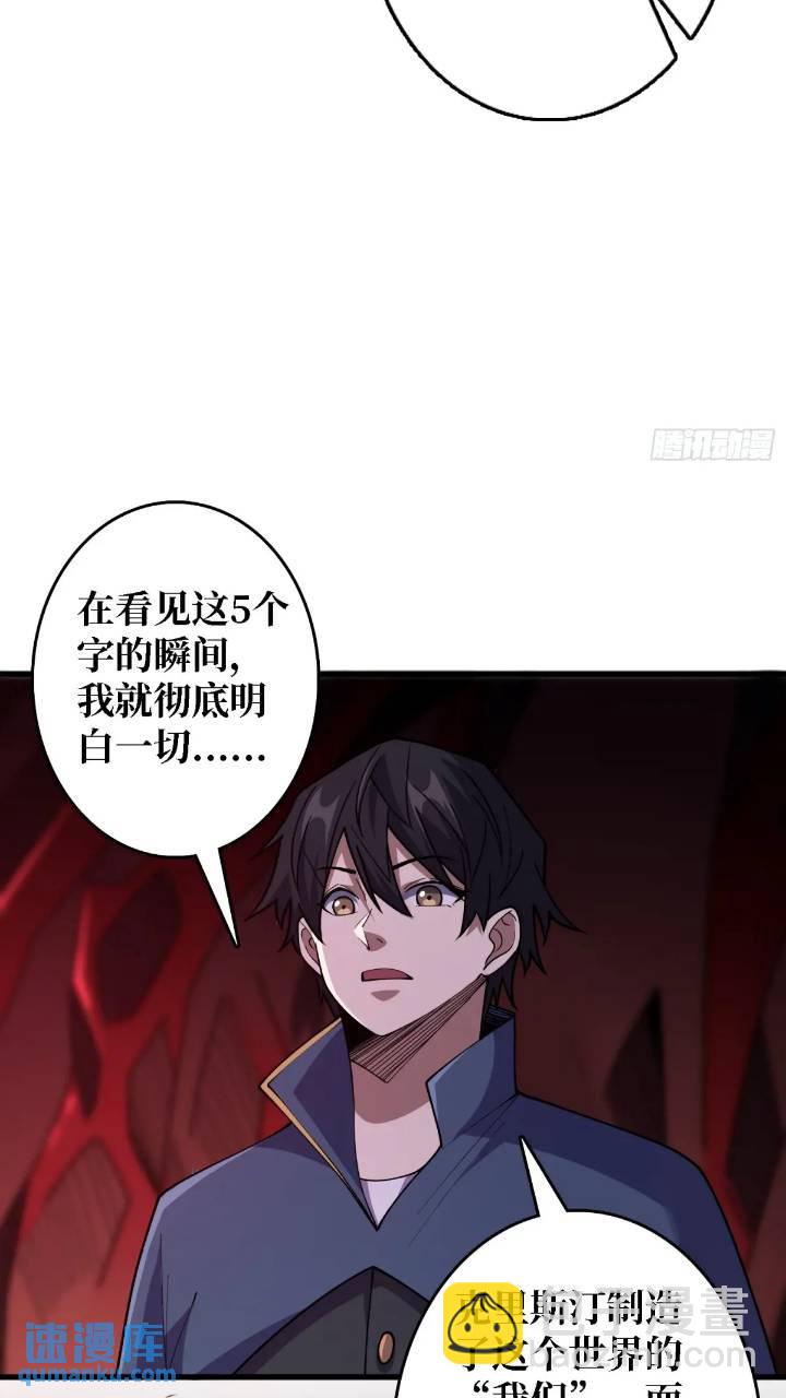 第136话 死亡顺序18
