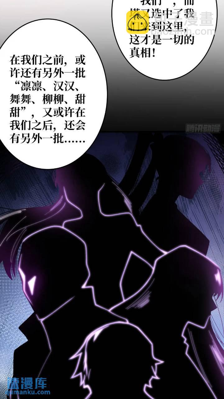 第136话 死亡顺序19