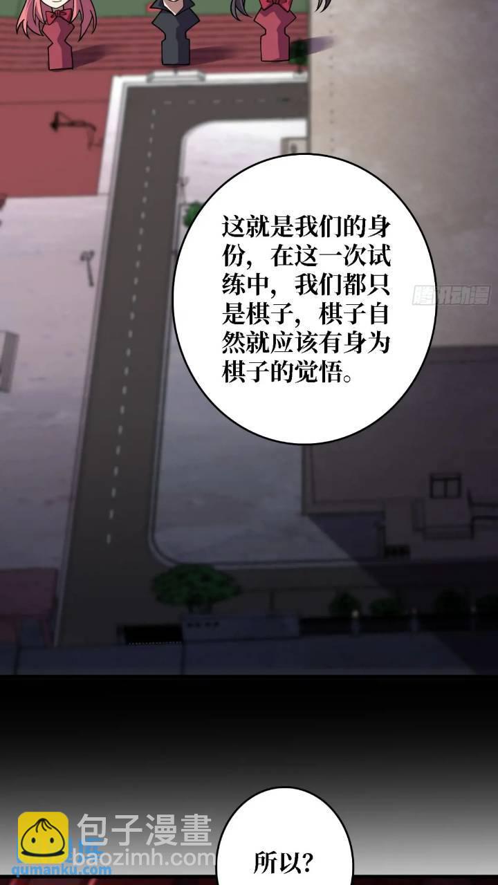 第136话 死亡顺序22