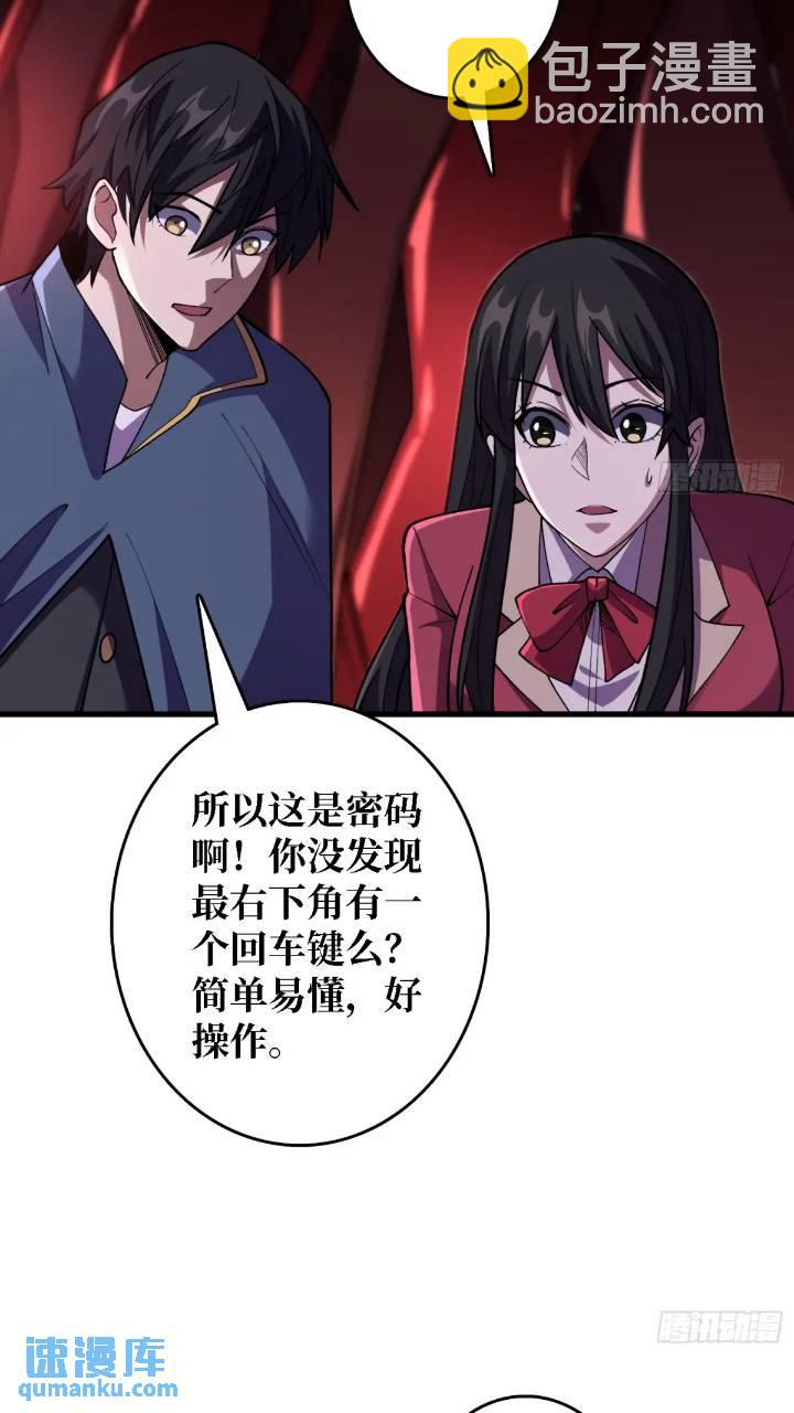 第136话 死亡顺序23