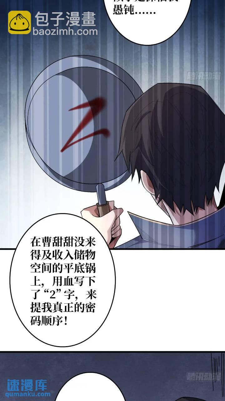 第136话 死亡顺序26