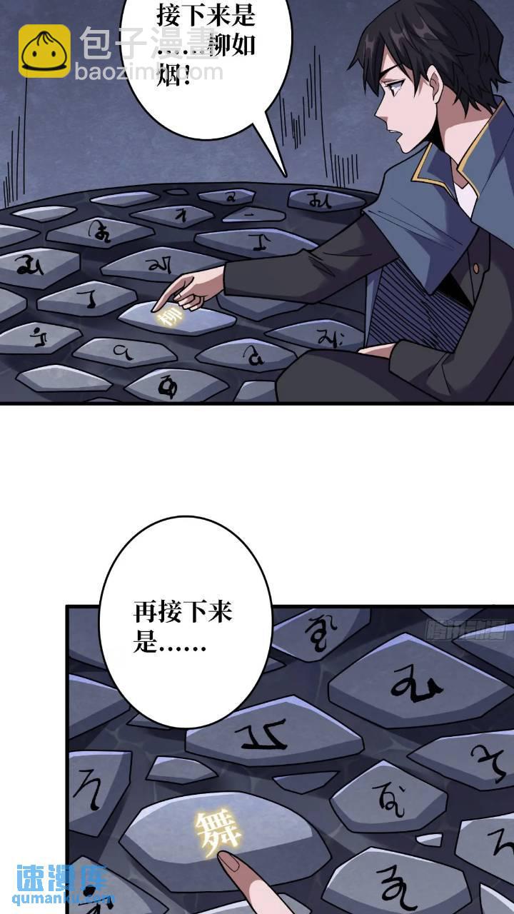 第136话 死亡顺序27