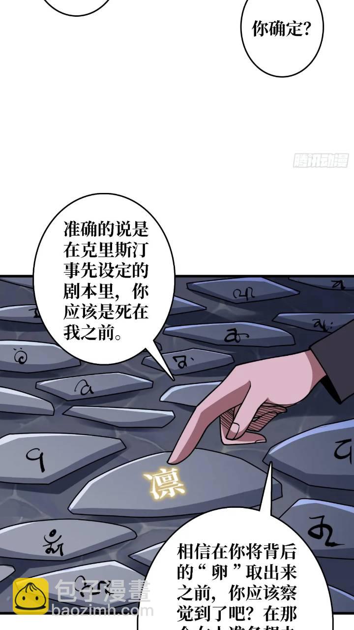 第136话 死亡顺序29