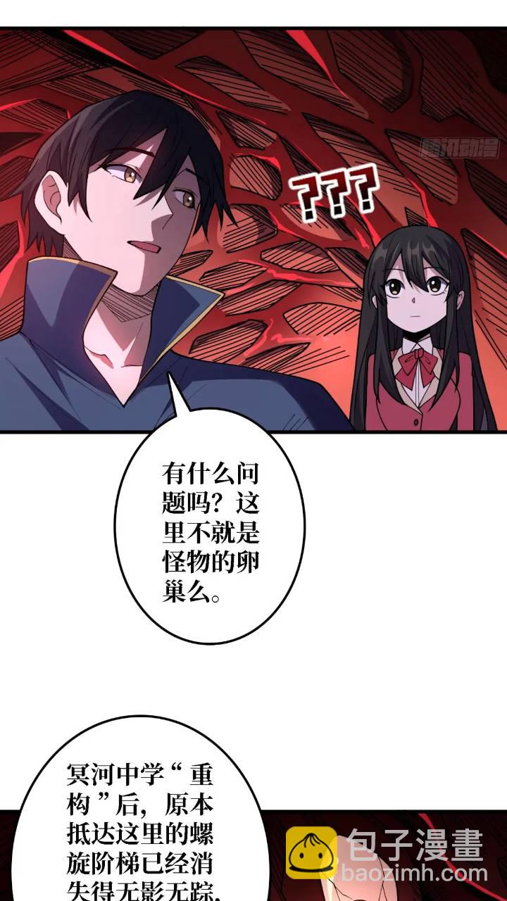 第136话 死亡顺序3