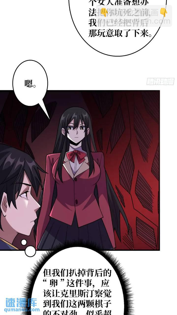 第136话 死亡顺序30