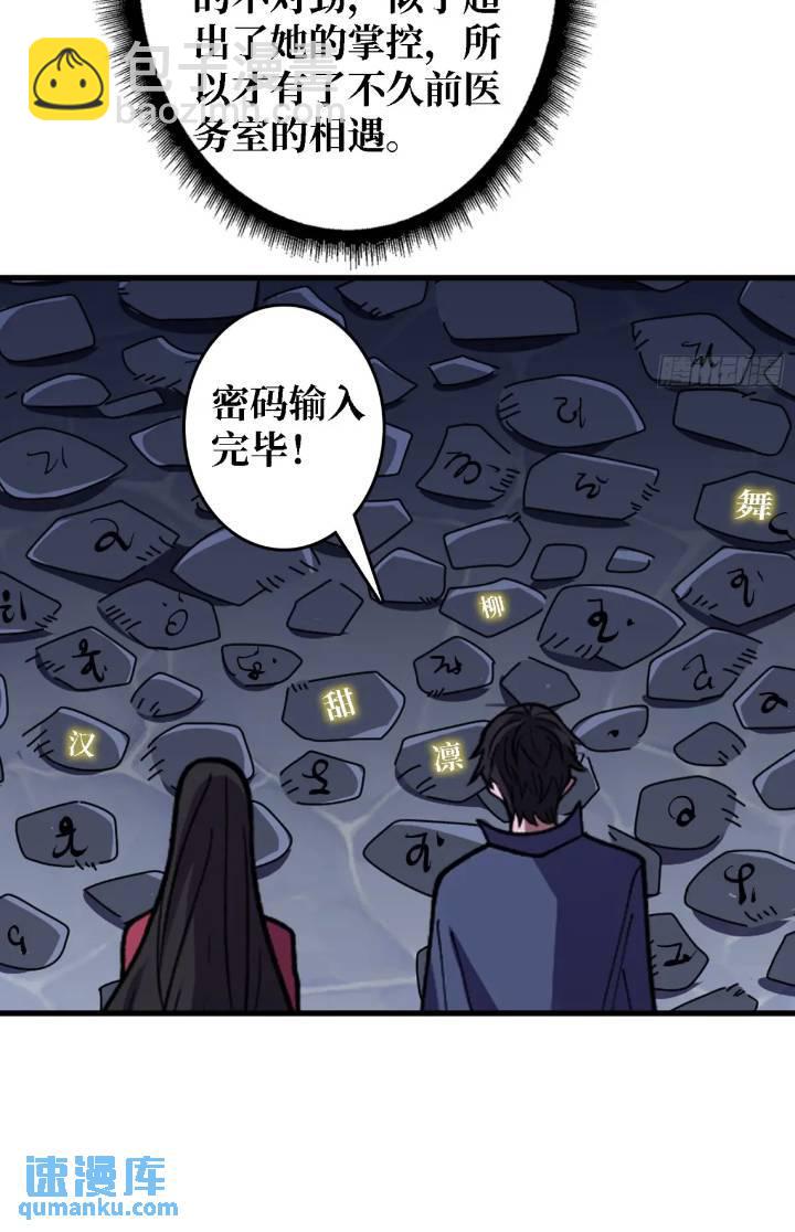 第136话 死亡顺序31