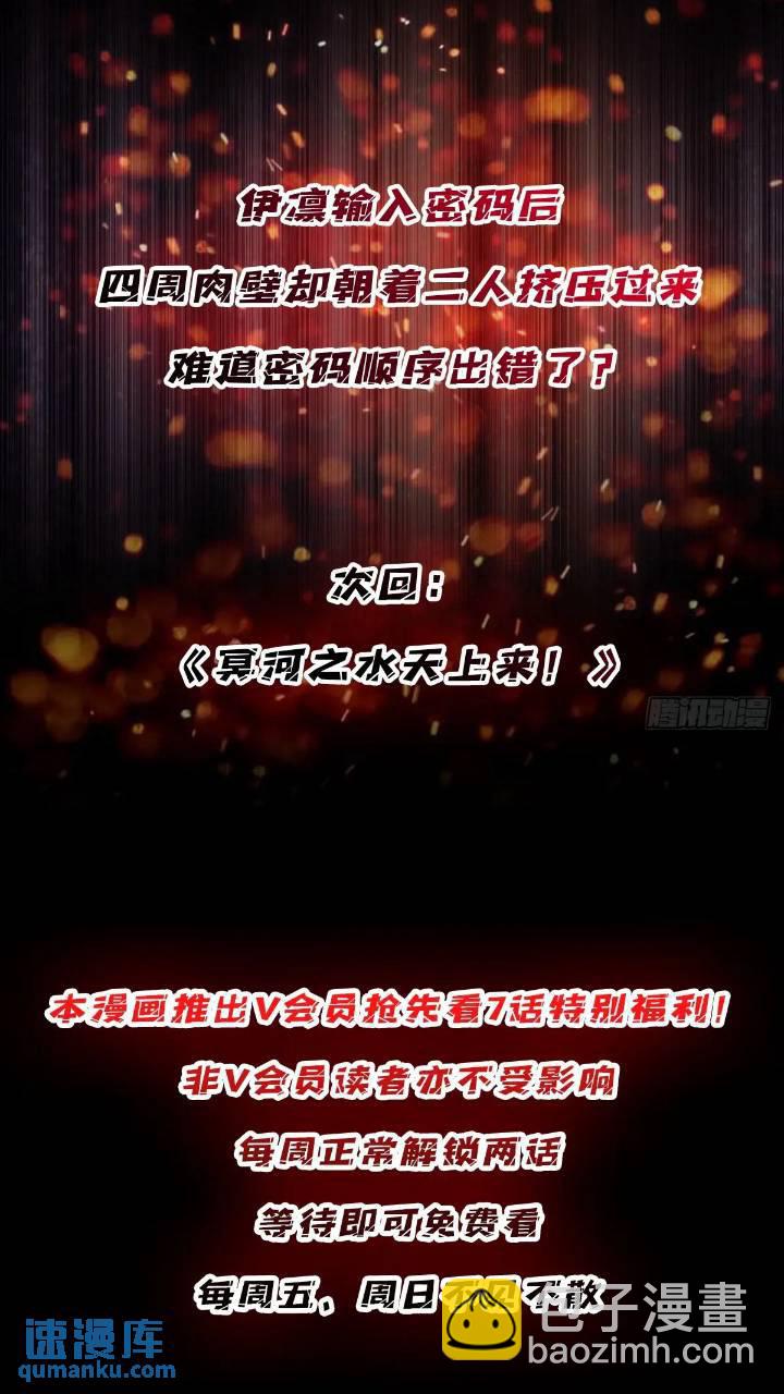 第136话 死亡顺序34