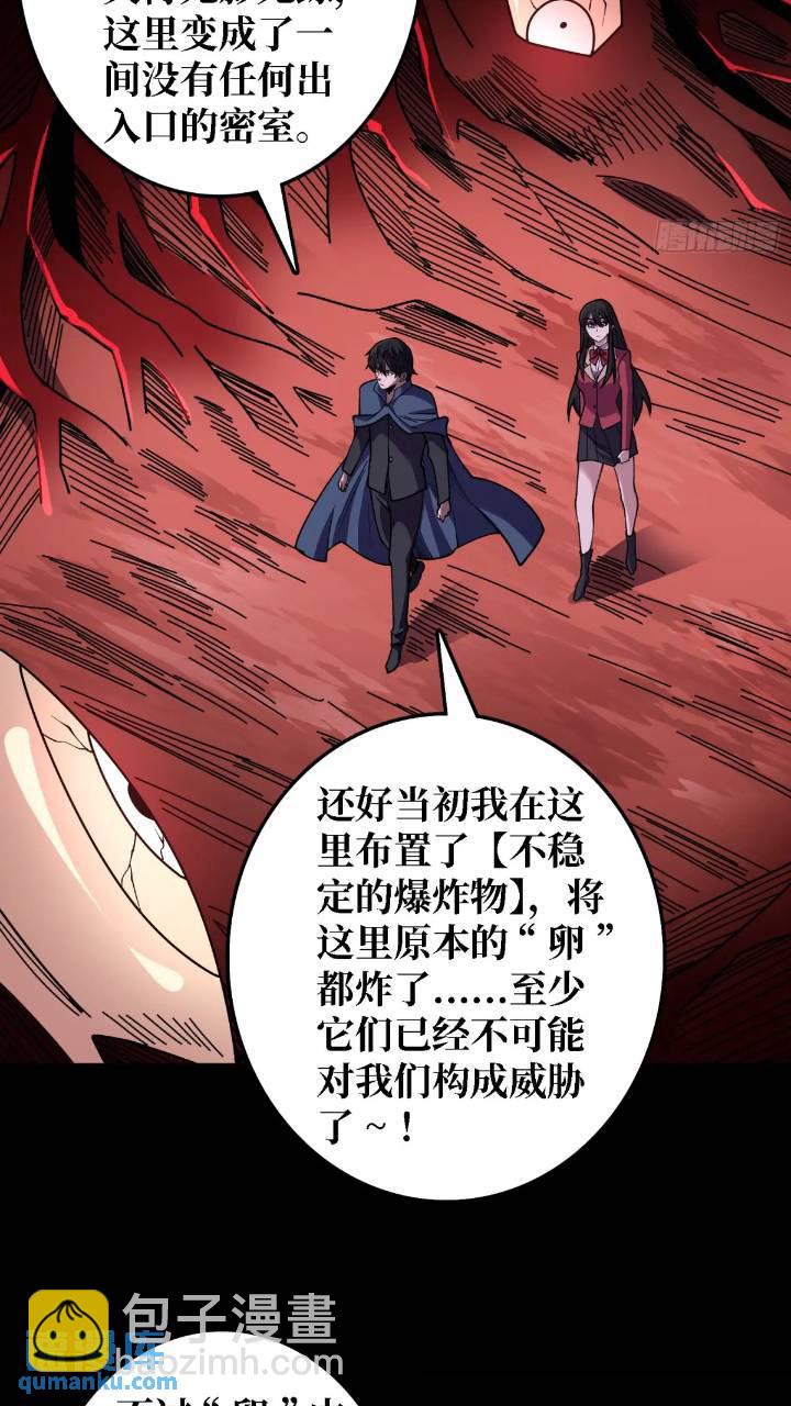 第136话 死亡顺序4