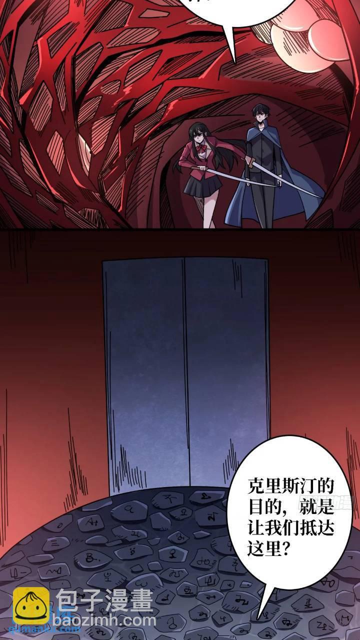 第136话 死亡顺序8