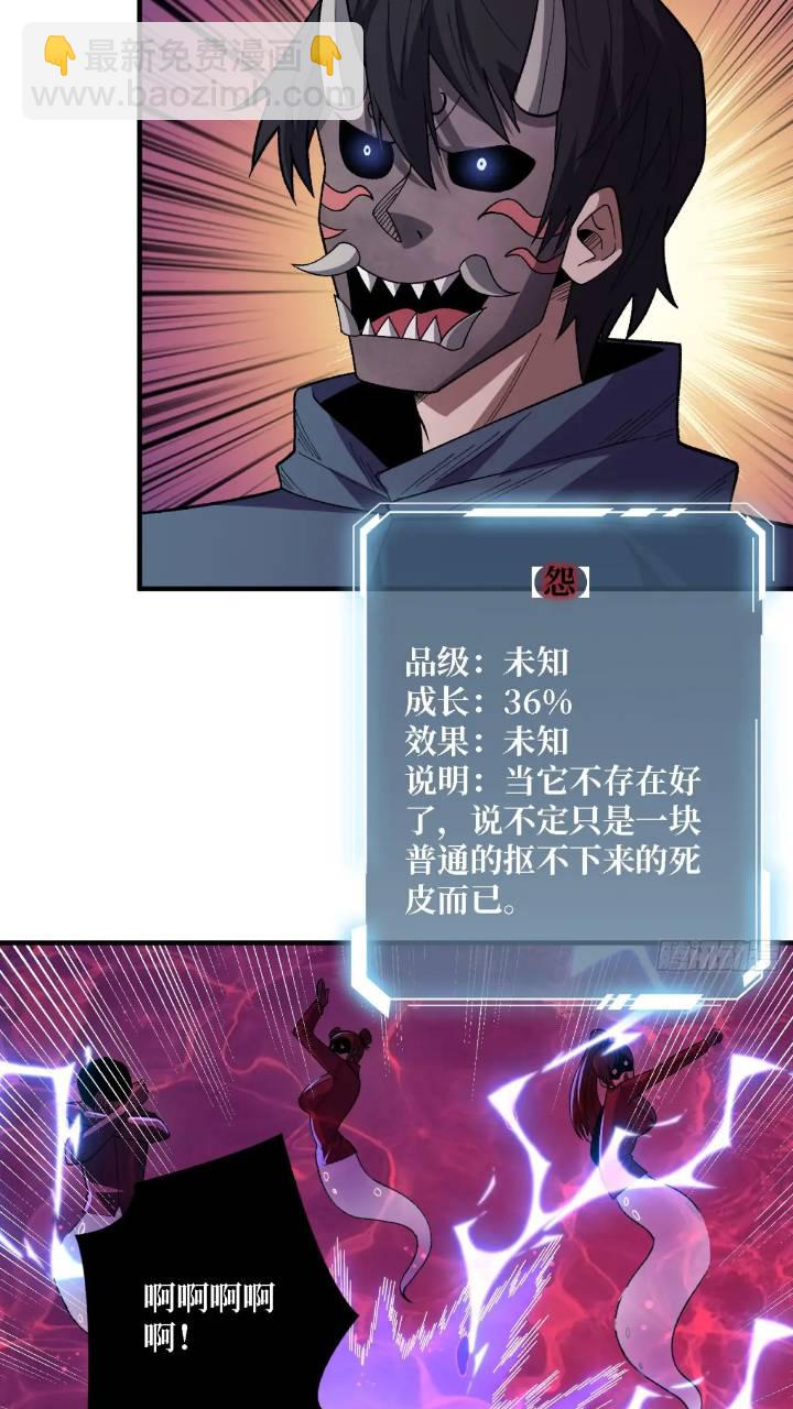 第137话 冥河30