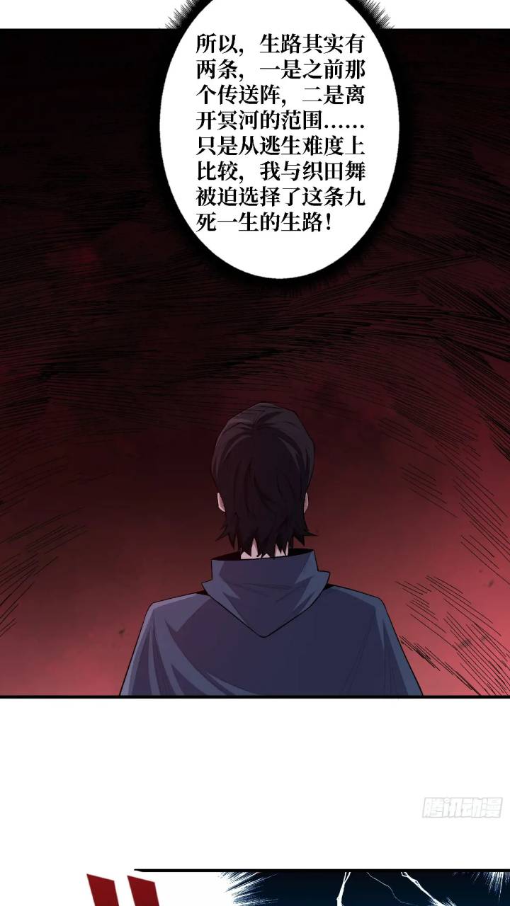 第137话 冥河43
