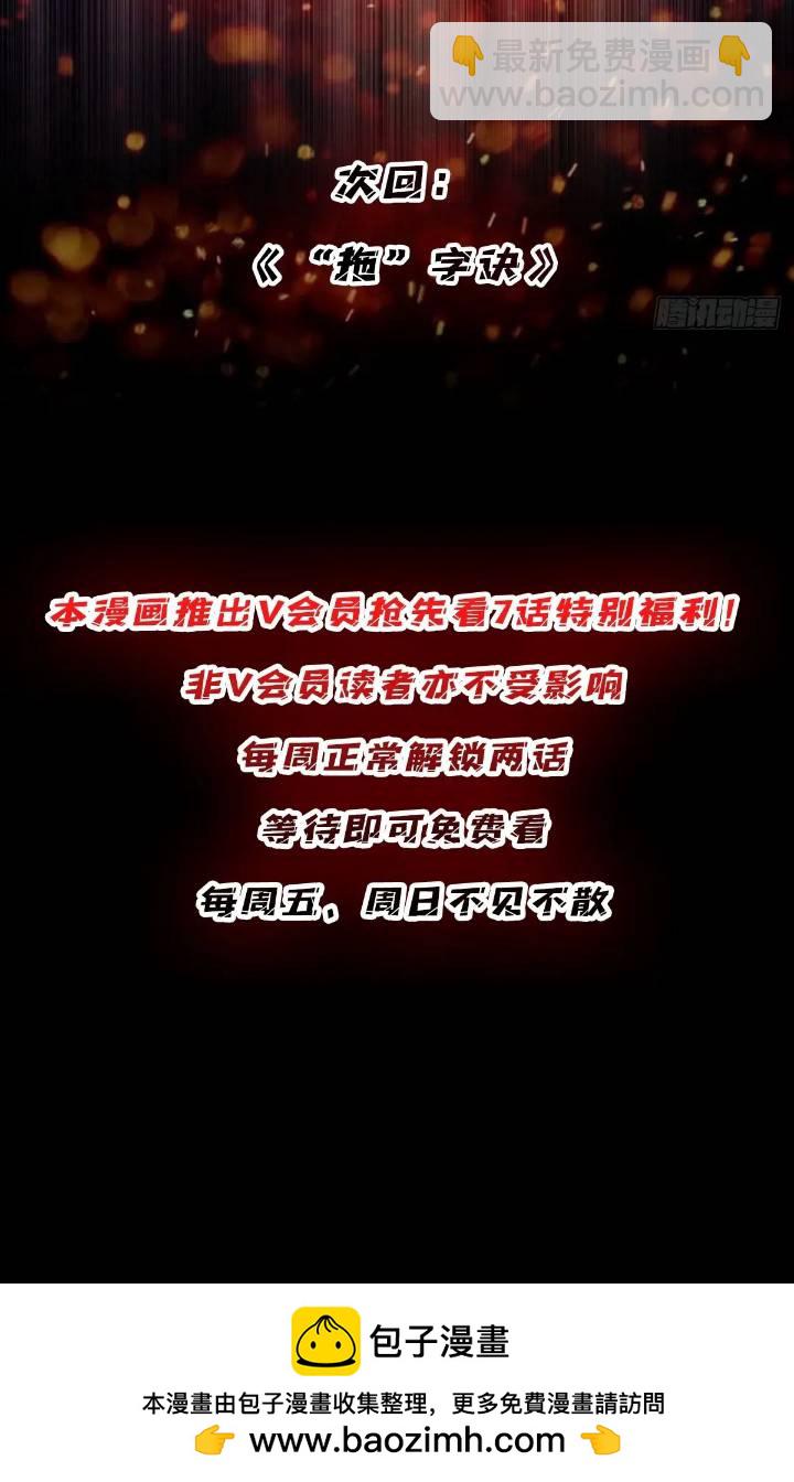 第137话 冥河47